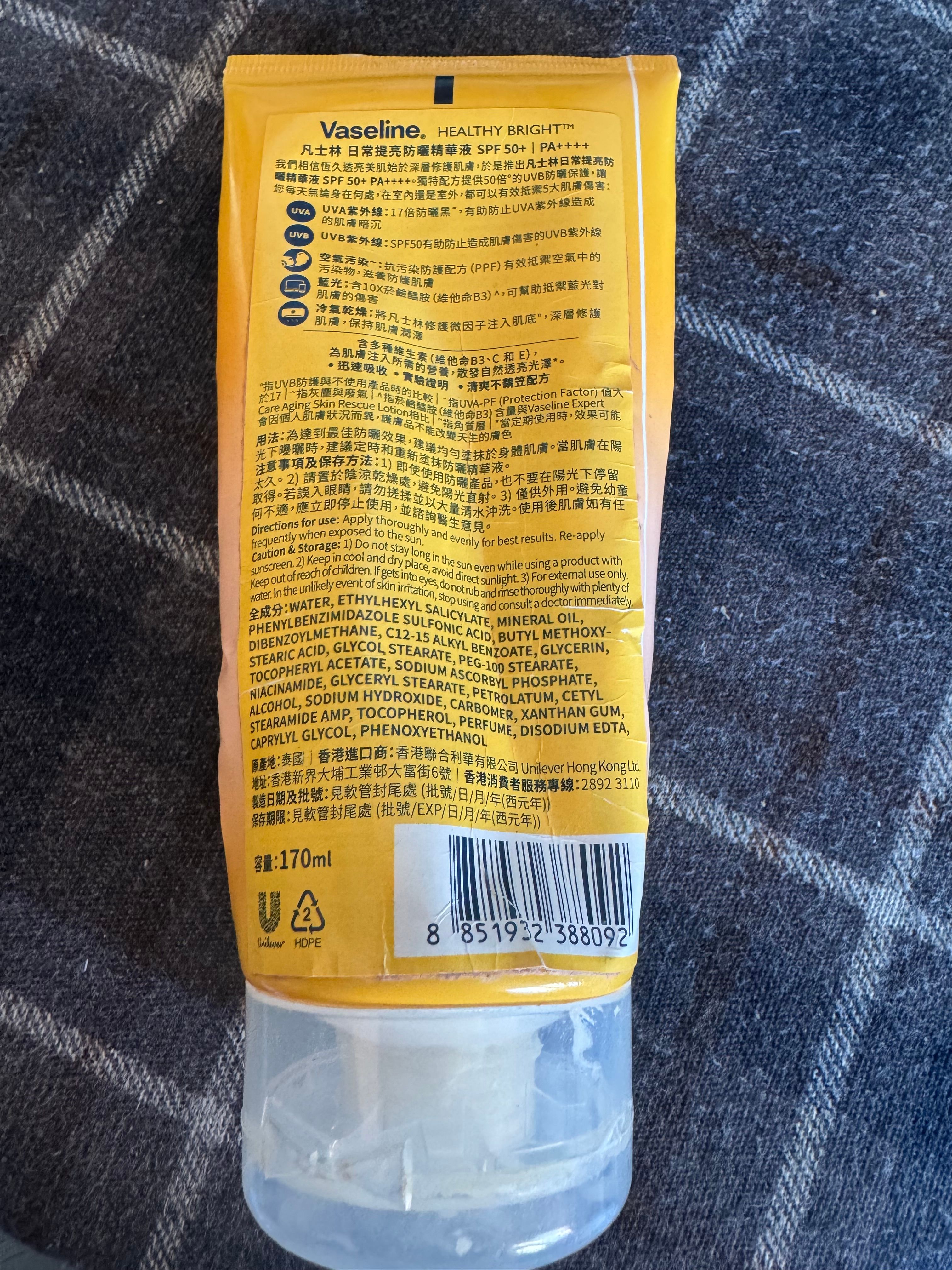Vaseline 凡士林 日常提亮防曬精華液 真實評價/實測照片 byKit****hoi 2