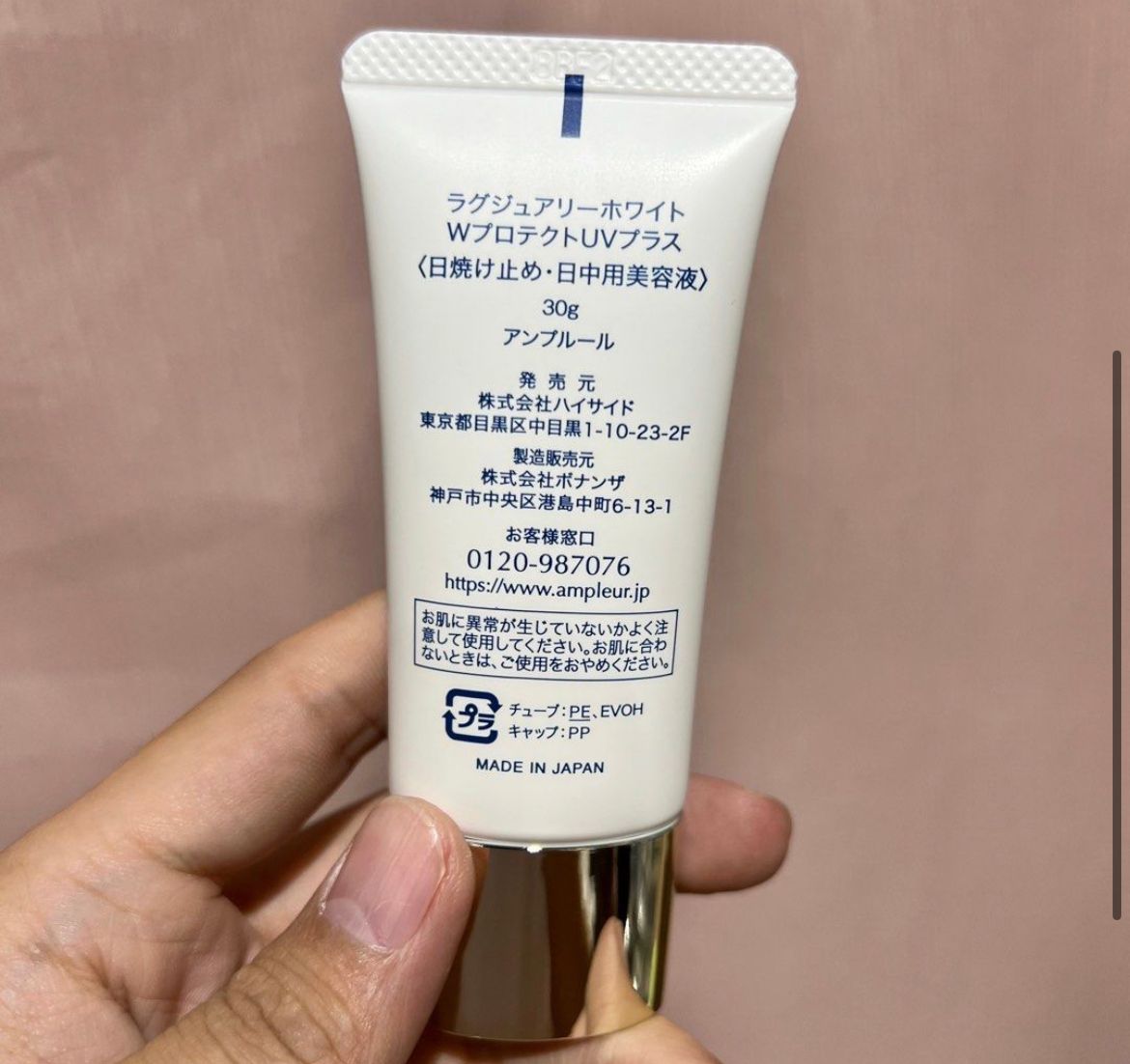 Ampleur 煥白亮膚三效防曬乳 真實評價/實測照片 bylau******************com 1