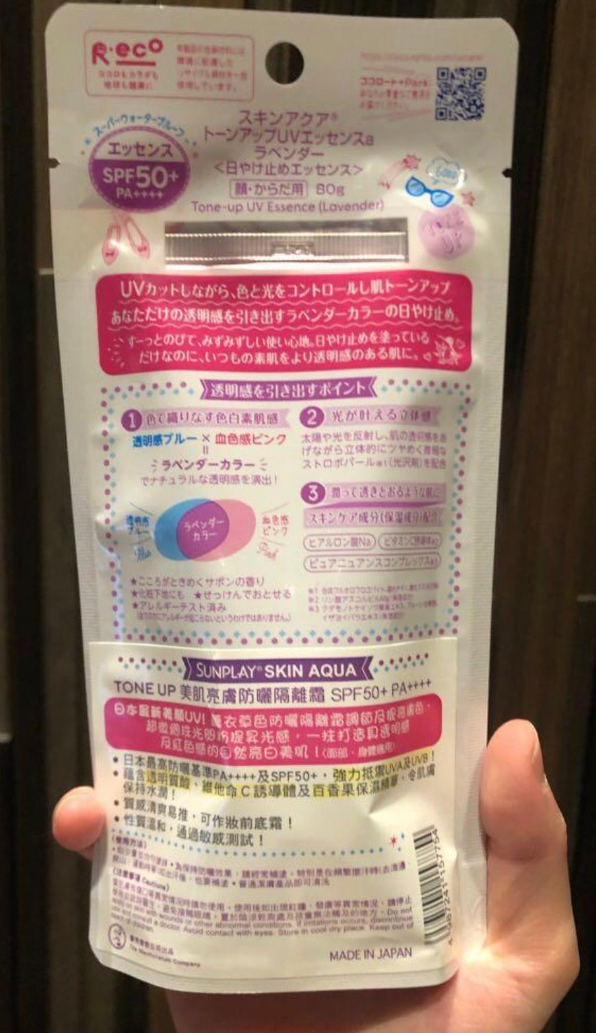 Sunplay Sunplay美肌亮膚防曬隔離霜 真實評價/用後感 bylau******************com 1 Sunplay Sunplay美肌亮膚防曬隔離霜 真實評價/實測照片 bylau******************com 1