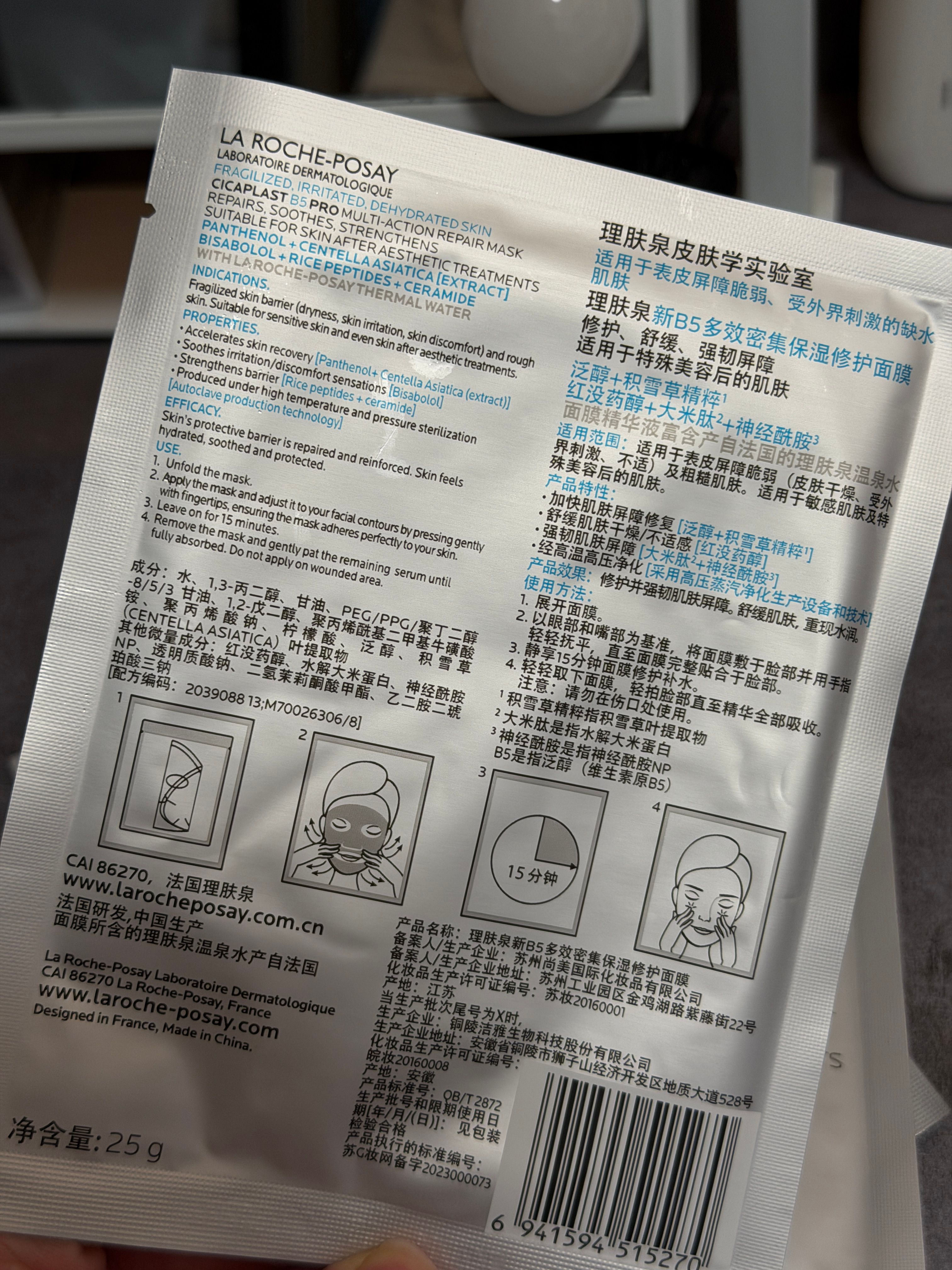 La Roche-Posay 極效修復面膜 真實評價/用後感 bykat***************com 1 La Roche-Posay 極效修復面膜 真實評價/實測照片 bykat***************com 1