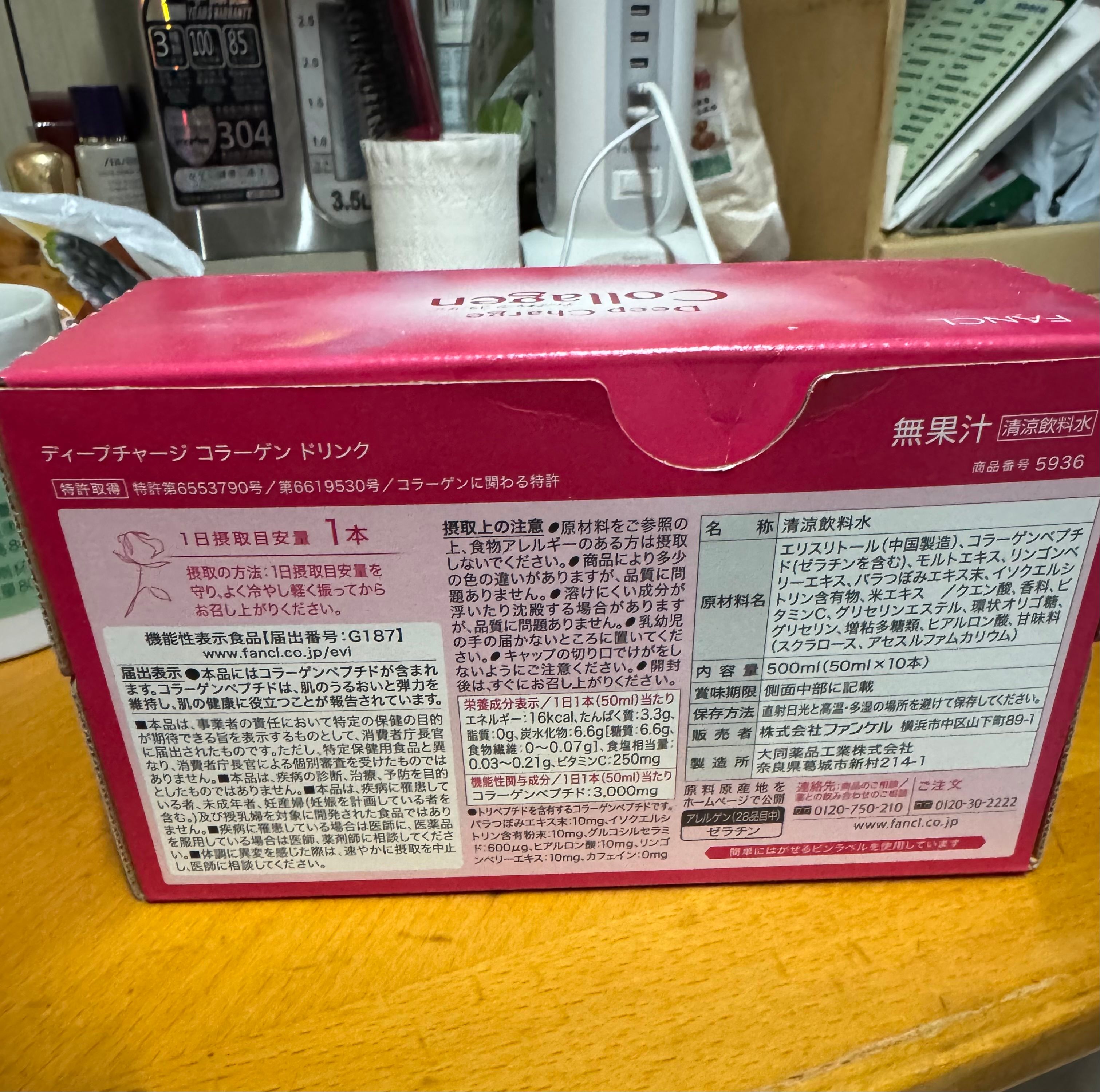 Fancl 深層美肌膠原蛋白飲料 真實評價/實測照片 byLin****g09 2