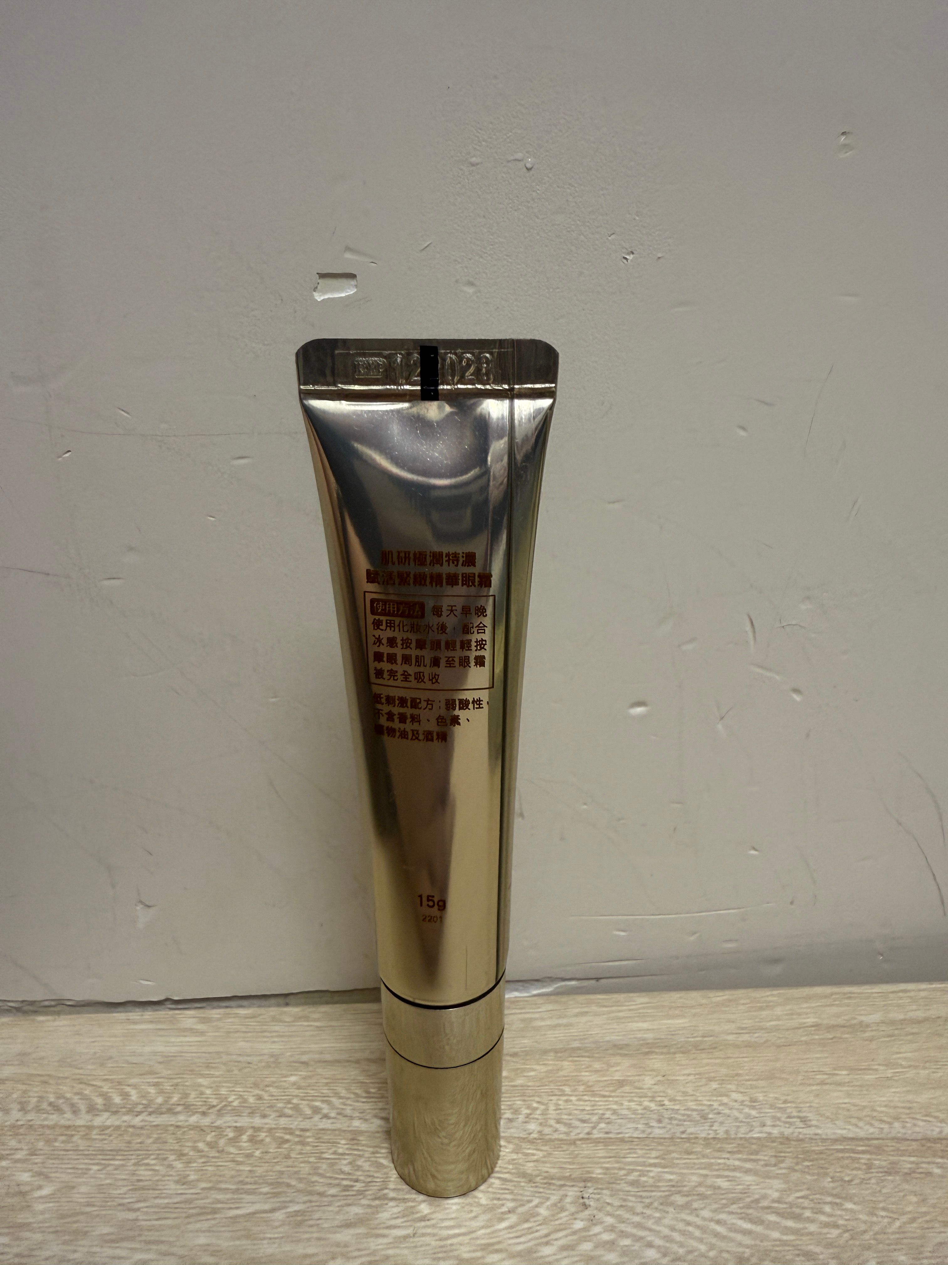 Hada Labo 肌研 Premium特濃賦活緊緻精華眼霜 真實評價/實測照片 byC***y 2