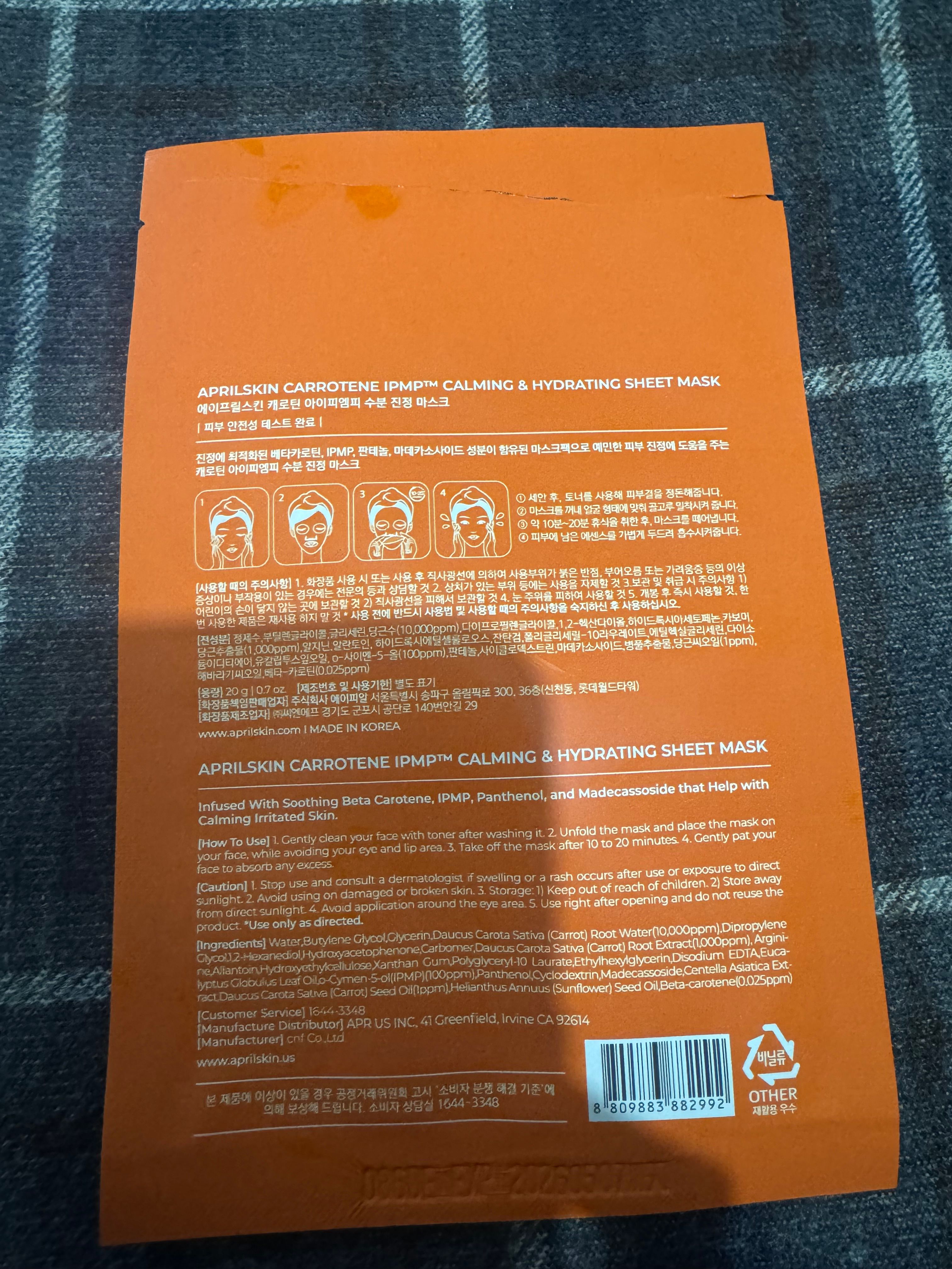 Aprilskin 胡蘿蔔IPMP水分鎮靜面膜 真實評價/實測照片 byKit****hoi 1
