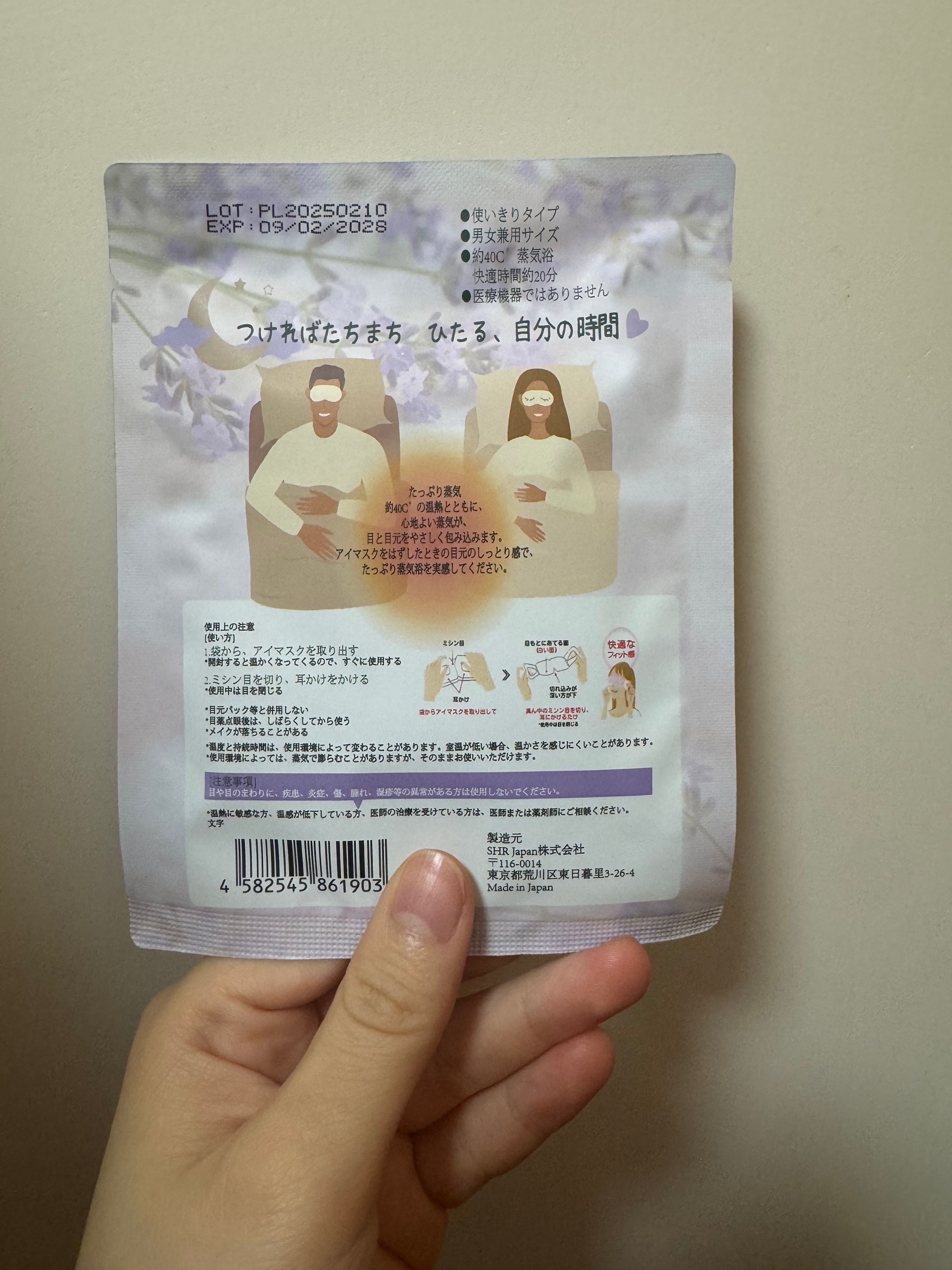 PDL 蒸氣眼罩（薰衣草） 真實評價/實測照片 byC**t 1