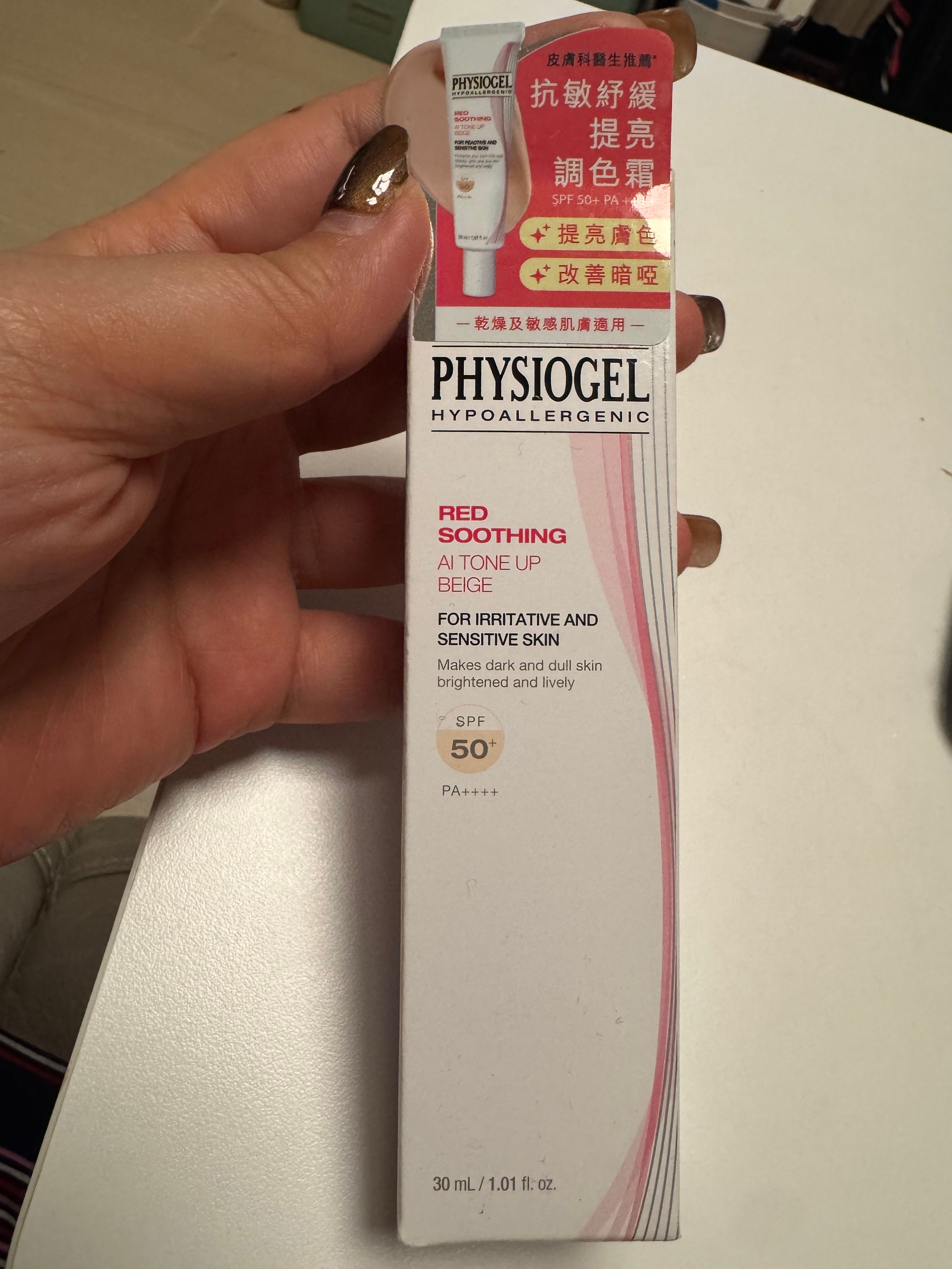 Physiogel 抗敏紓緩提亮調色霜 真實評價/用後感 bykla************com 2 Physiogel 抗敏紓緩提亮調色霜 真實評價/實測照片 bykla************com 2