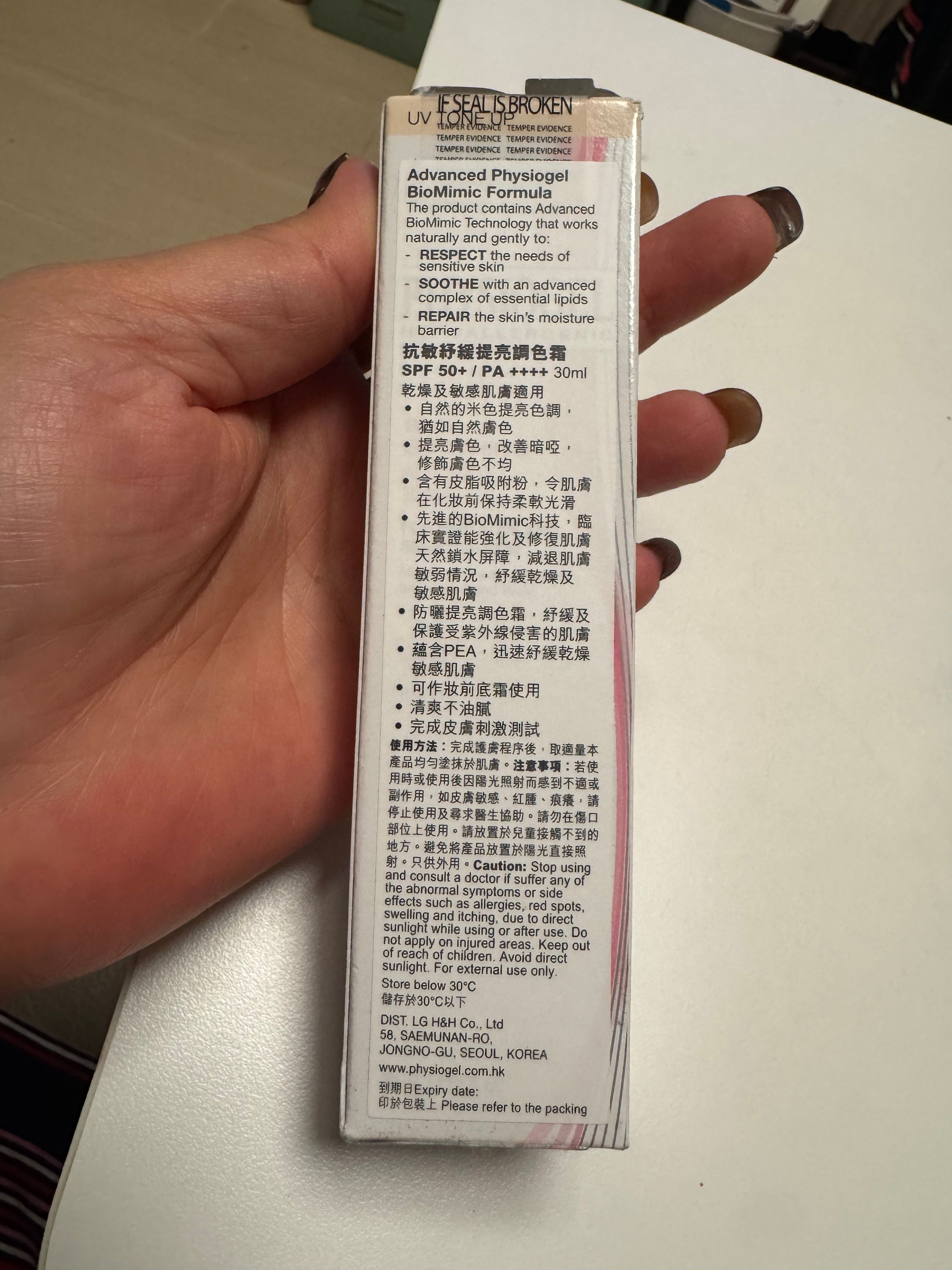 Physiogel 抗敏紓緩提亮調色霜 真實評價/用後感 bykla************com 1 Physiogel 抗敏紓緩提亮調色霜 真實評價/實測照片 bykla************com 1