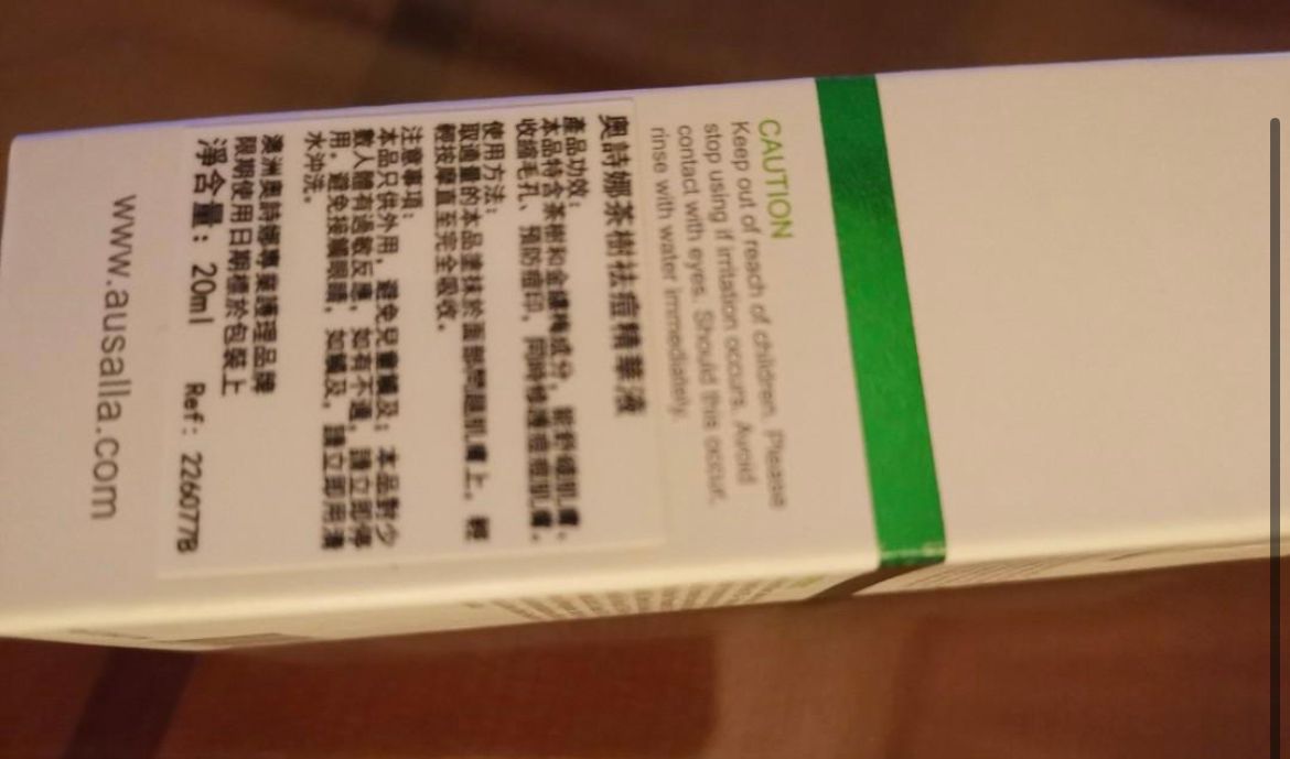 Ausalla 茶樹油祛痘原精華液 真實評價/實測照片 bylau******************com 1