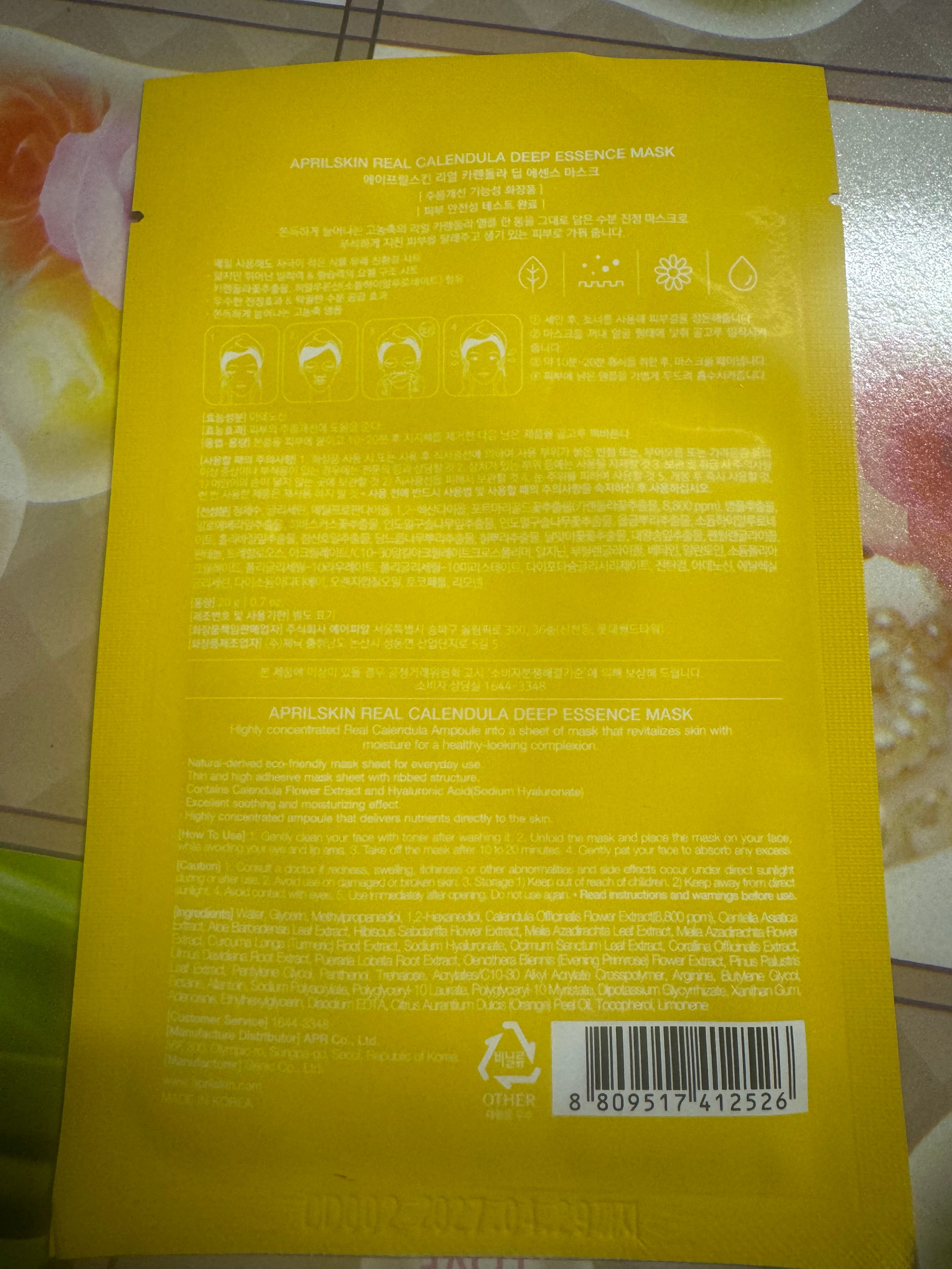 Aprilskin 金盞菊補水面膜 真實評價/實測照片 byKit****hoi 2