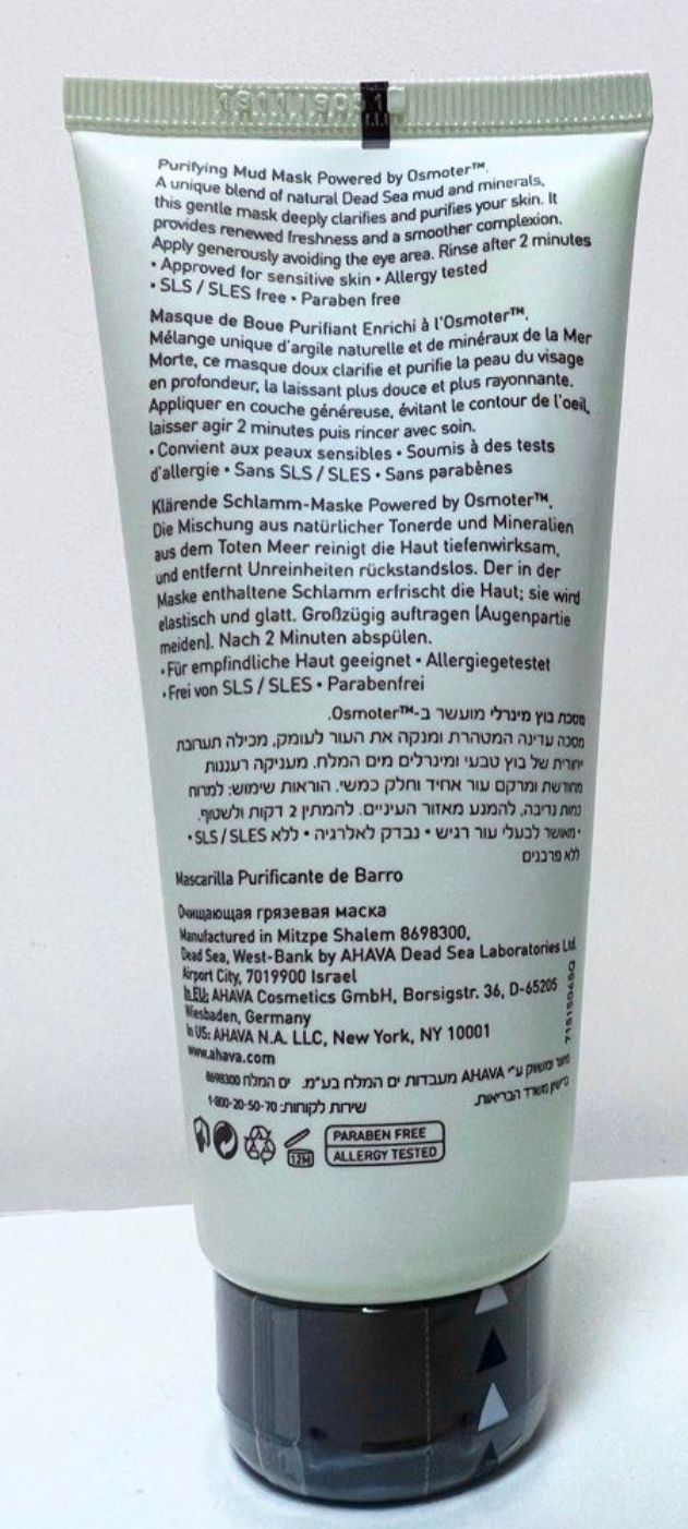 Ahava Purifying Mud Mask 真實評價/實測照片 bylau******************com 1