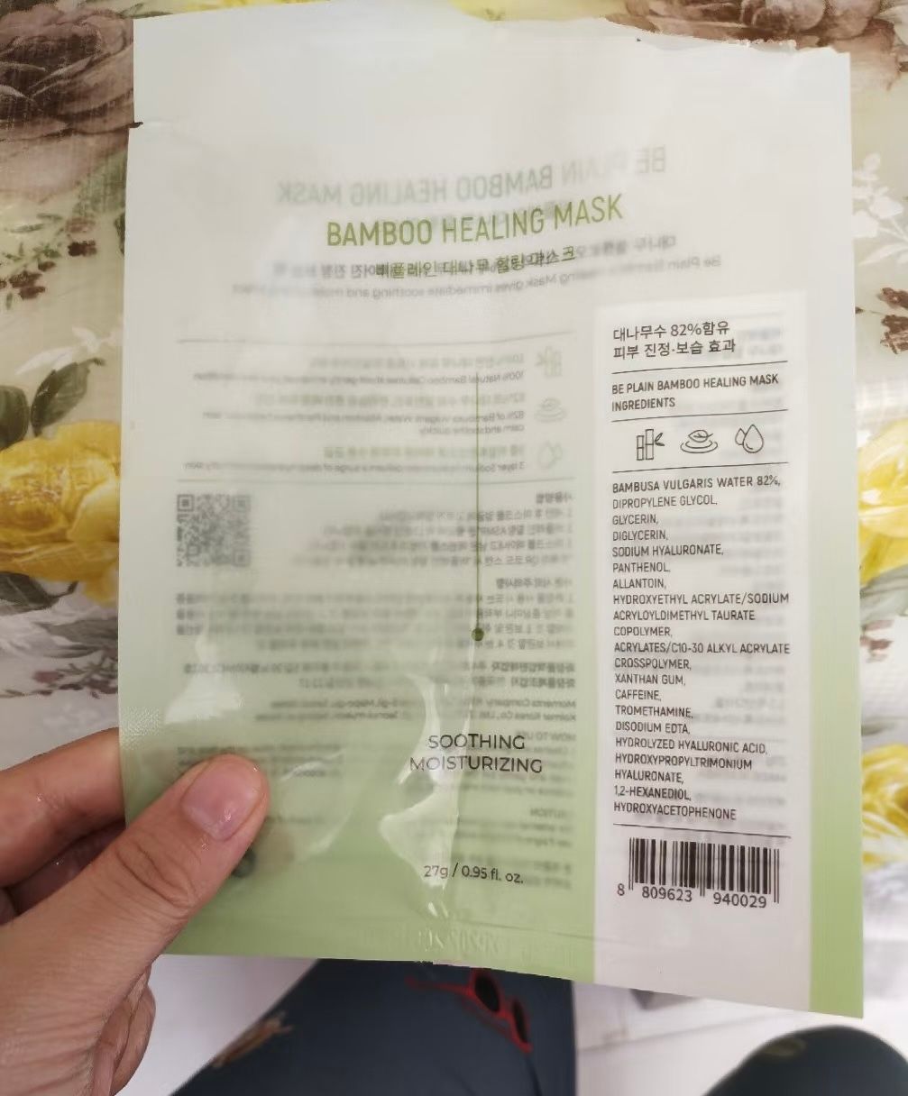 Beplain 積雪草鎮靜面膜 真實評價/用後感 bya22***************com 1 Beplain 積雪草鎮靜面膜 真實評價/實測照片 bya22***************com 1