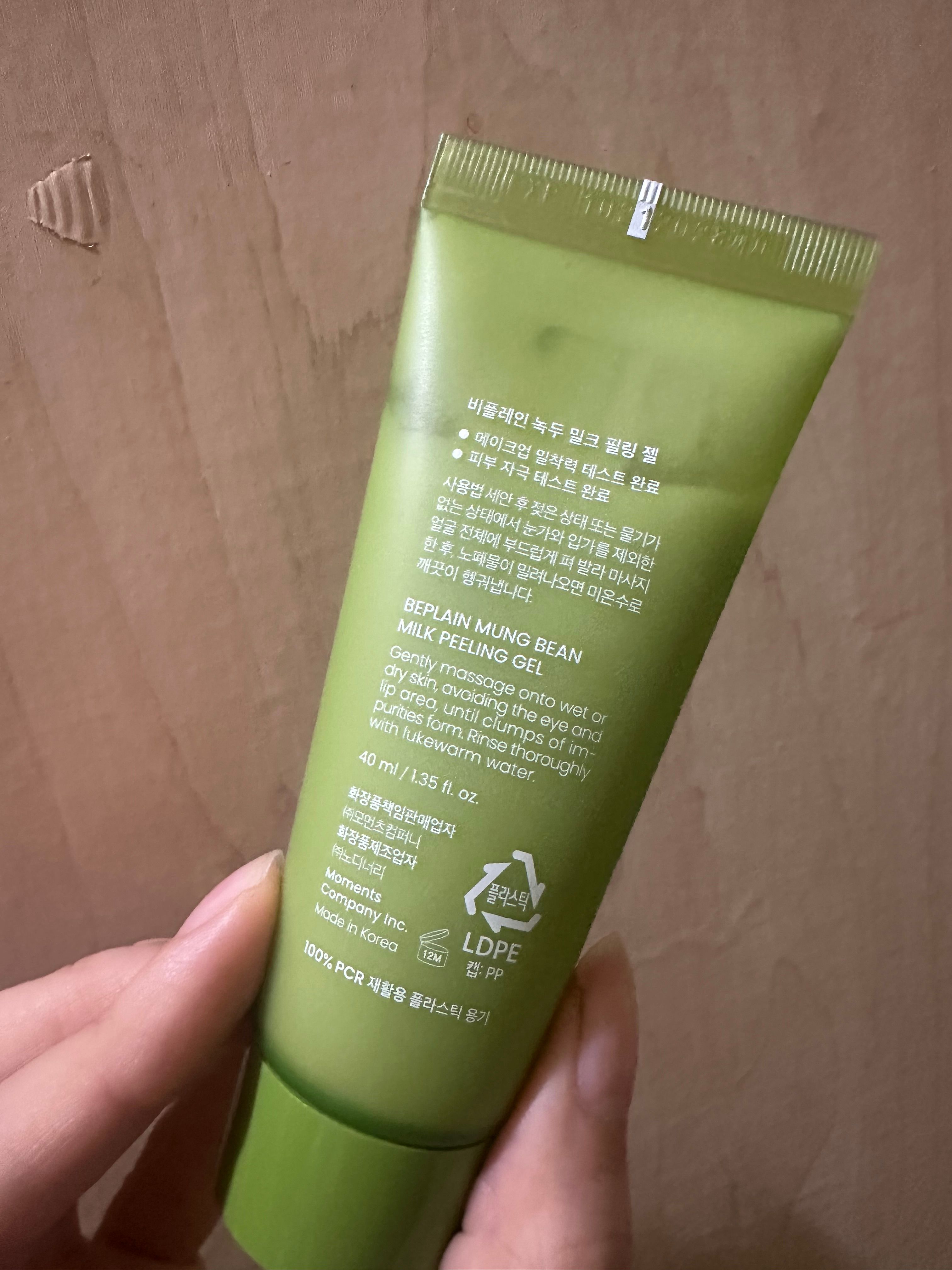 Beplain 綠豆牛奶去角質凝膠 真實評價/實測照片 byCry******ong 1