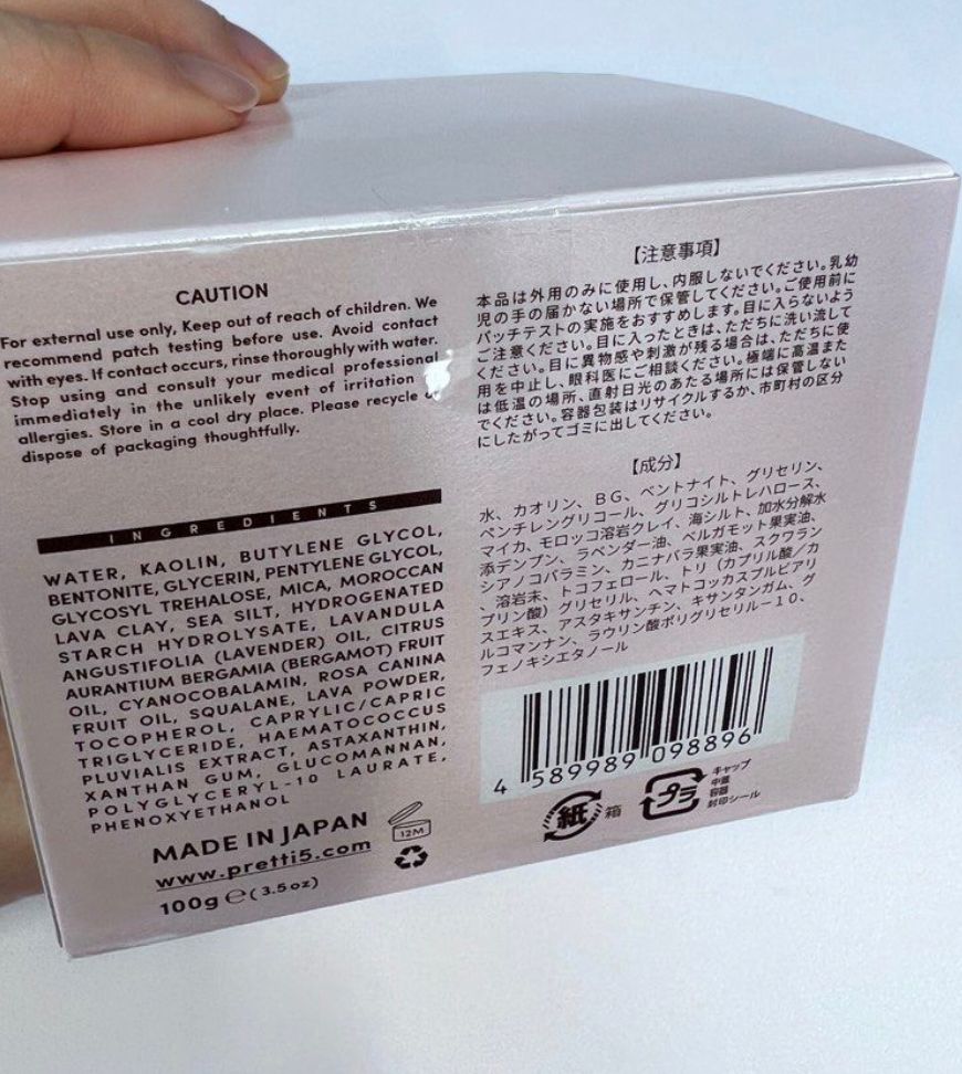 Pretti5 富士山溶岩深層淨肌泥膜 真實評價/實測照片 bylau******************com 1