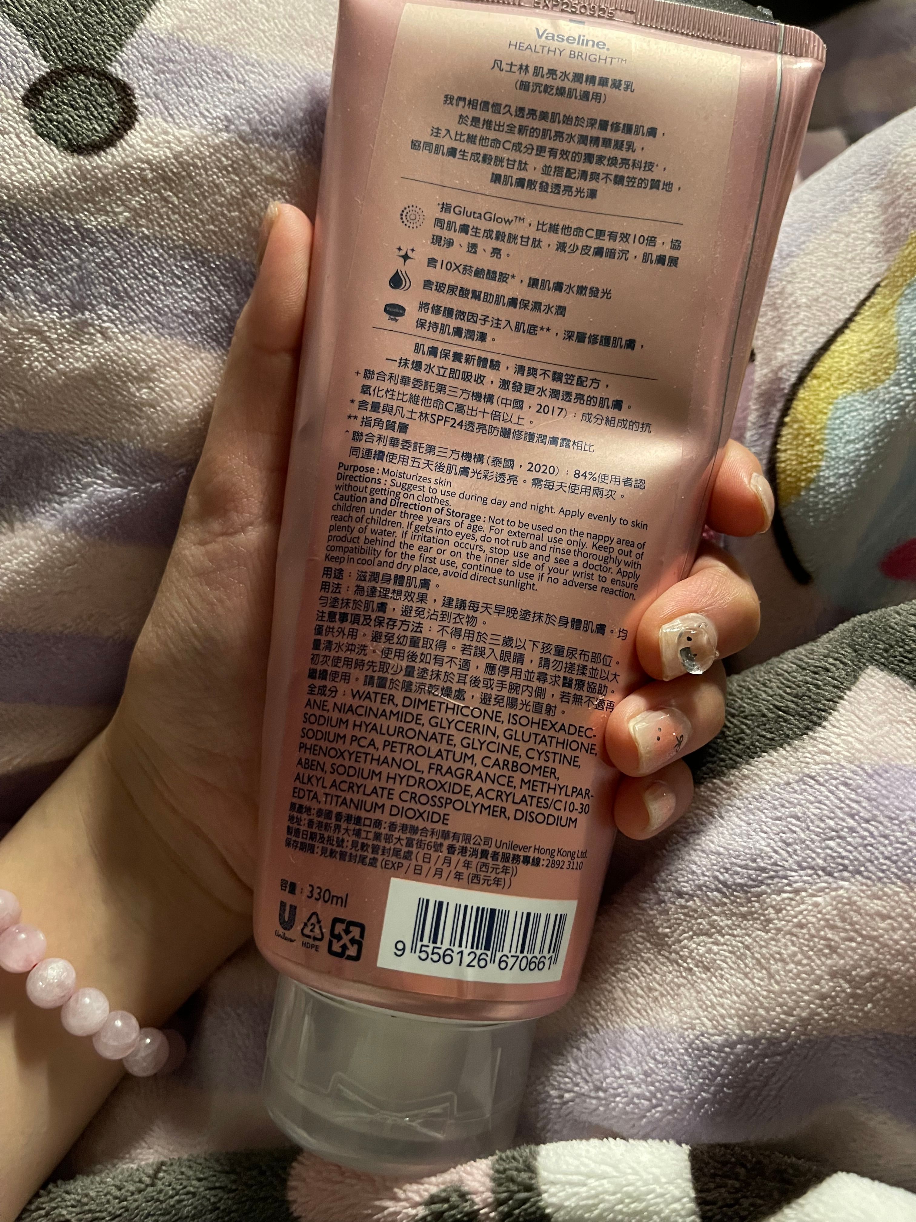 Vaseline 凡士林 肌亮水潤精華凝乳 真實評價/用後感 bykwa******hau 1 Vaseline 凡士林 肌亮水潤精華凝乳 真實評價/實測照片 bykwa******hau 1