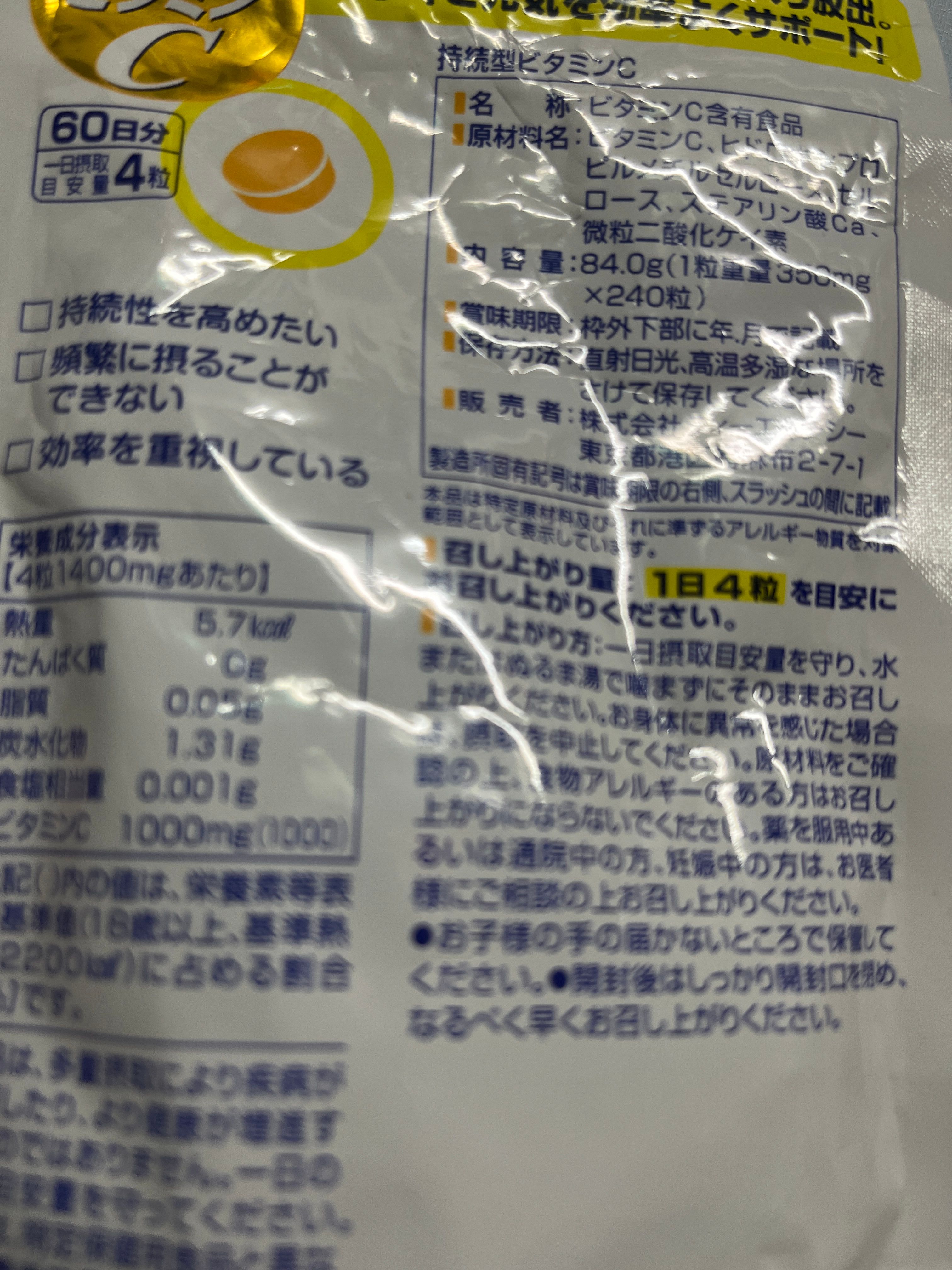 DHC 維他命C 真實評價/實測照片 byT***a 1