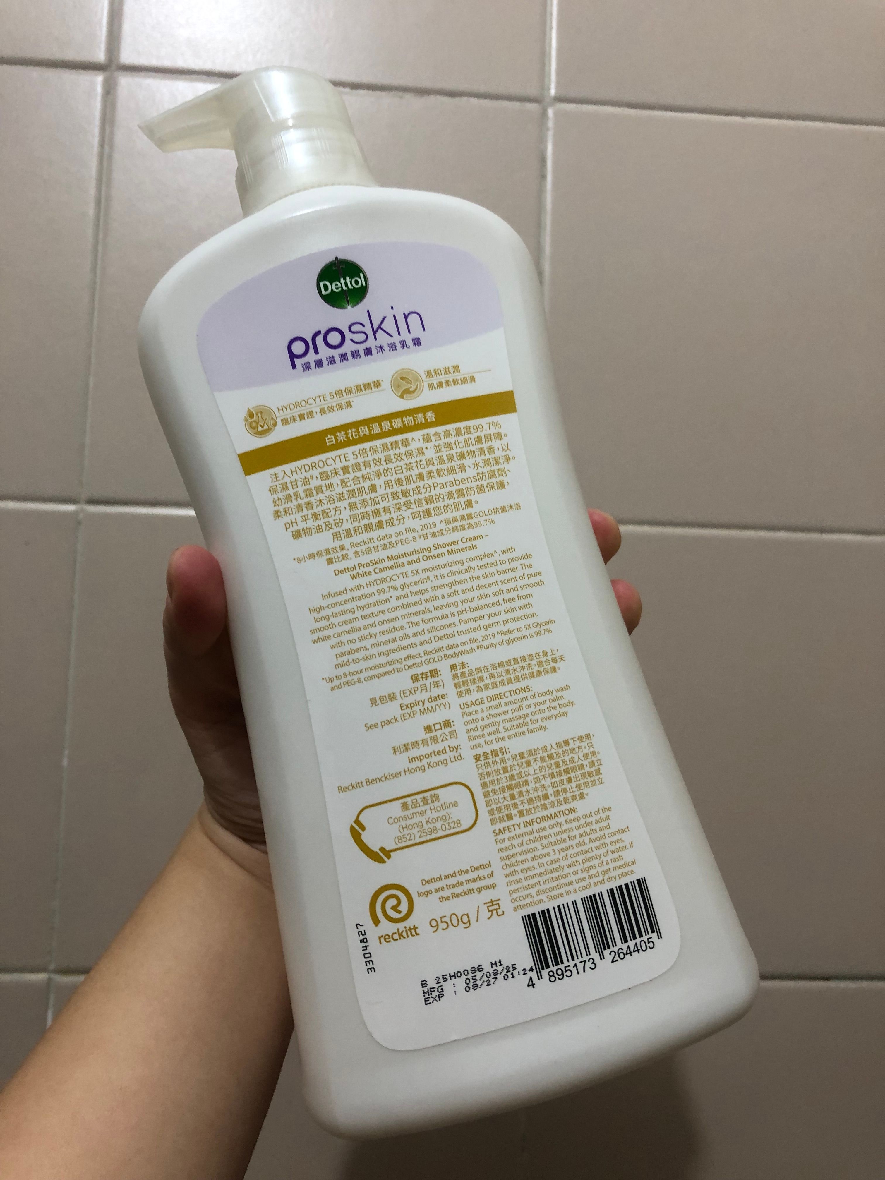 Dettol 滴露 ProSkin深層滋潤親膚沐浴乳霜 真實評價/用後感 by448**********com 1 Dettol 滴露 ProSkin深層滋潤親膚沐浴乳霜 真實評價/實測照片 by448**********com 1