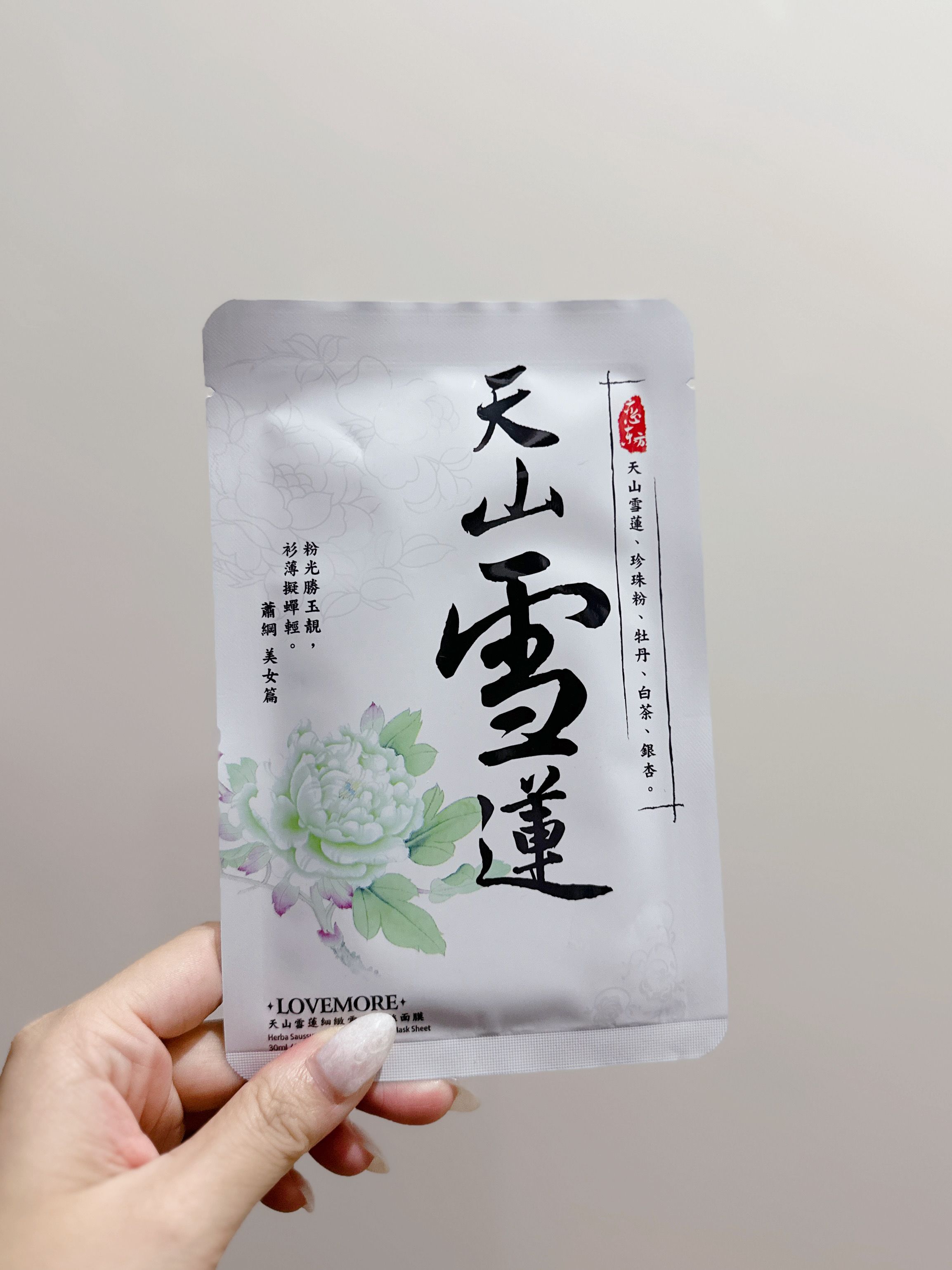 LOVEMORE愛戀膜法豐台灣 天山雪蓮細緻雪白天絲面膜 真實評價/實測照片 byChr***ine 1