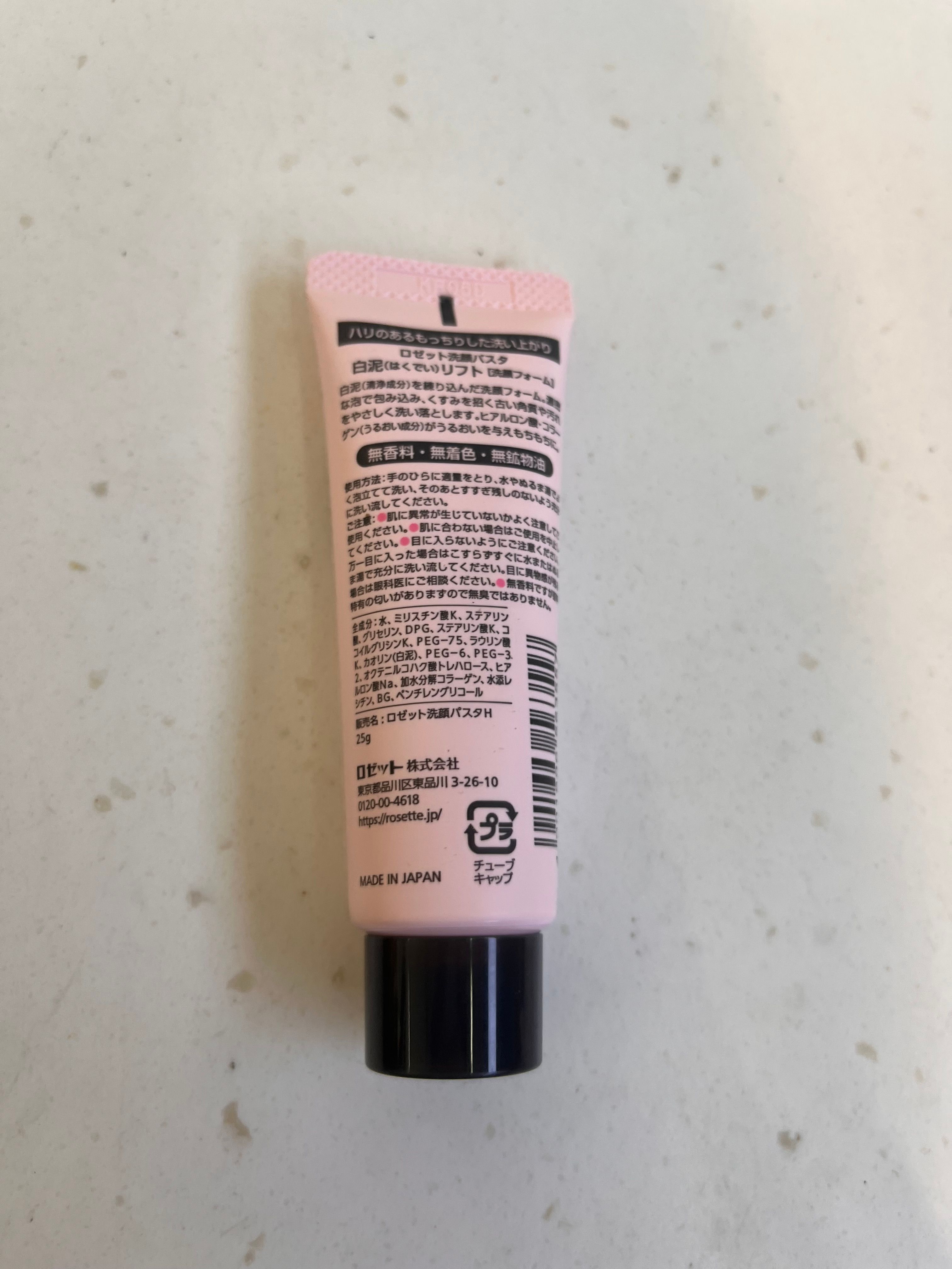 Rosette 白泥補水彈力洗面膏 真實評價/實測照片 byt* 1