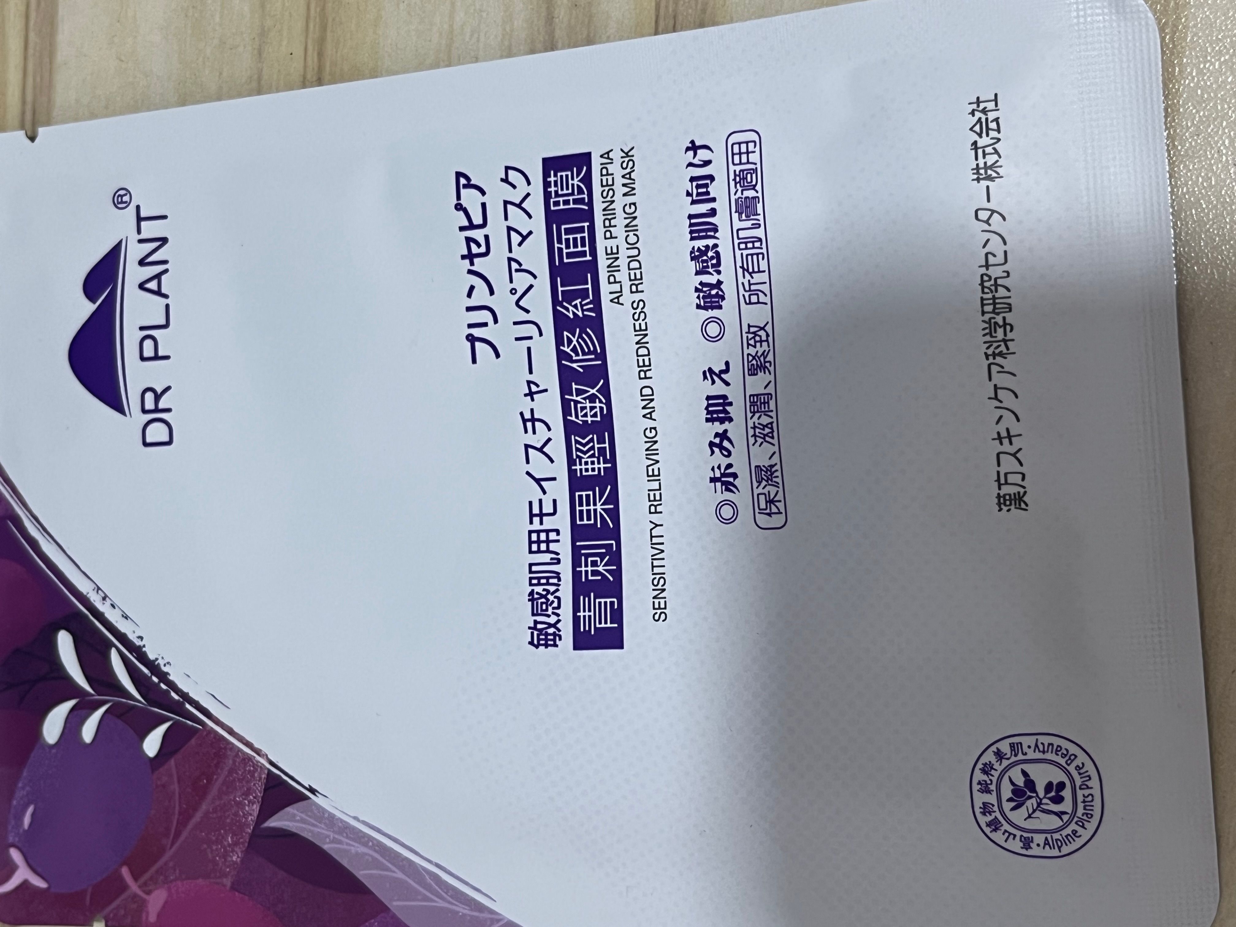 DR PLANT 青刺果輕敏修红面膜 真實評價/實測照片 byyeu*****************com 1