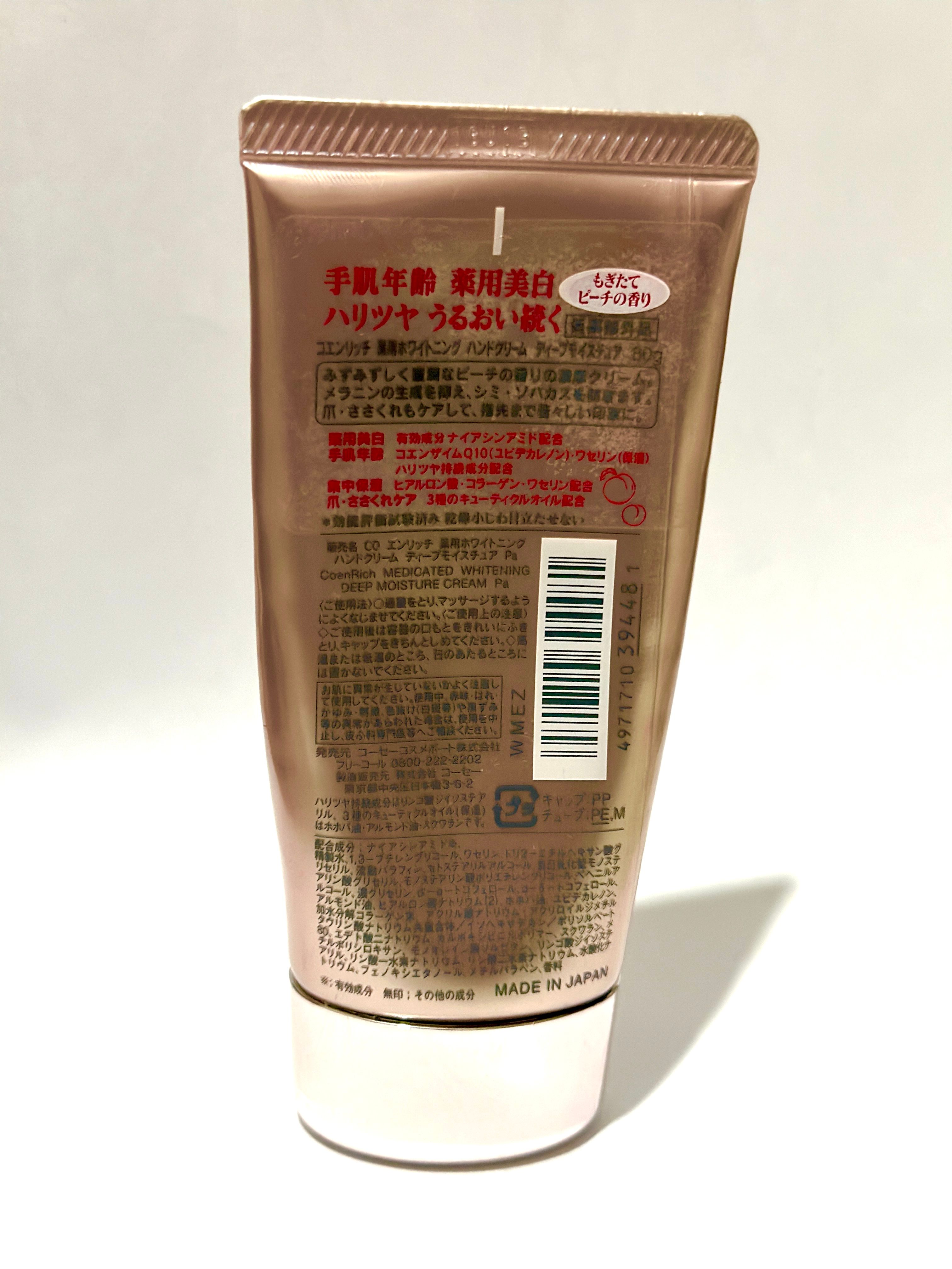 Kose 藥用美白特潤護手霜 真實評價/實測照片 byChr***ine 1