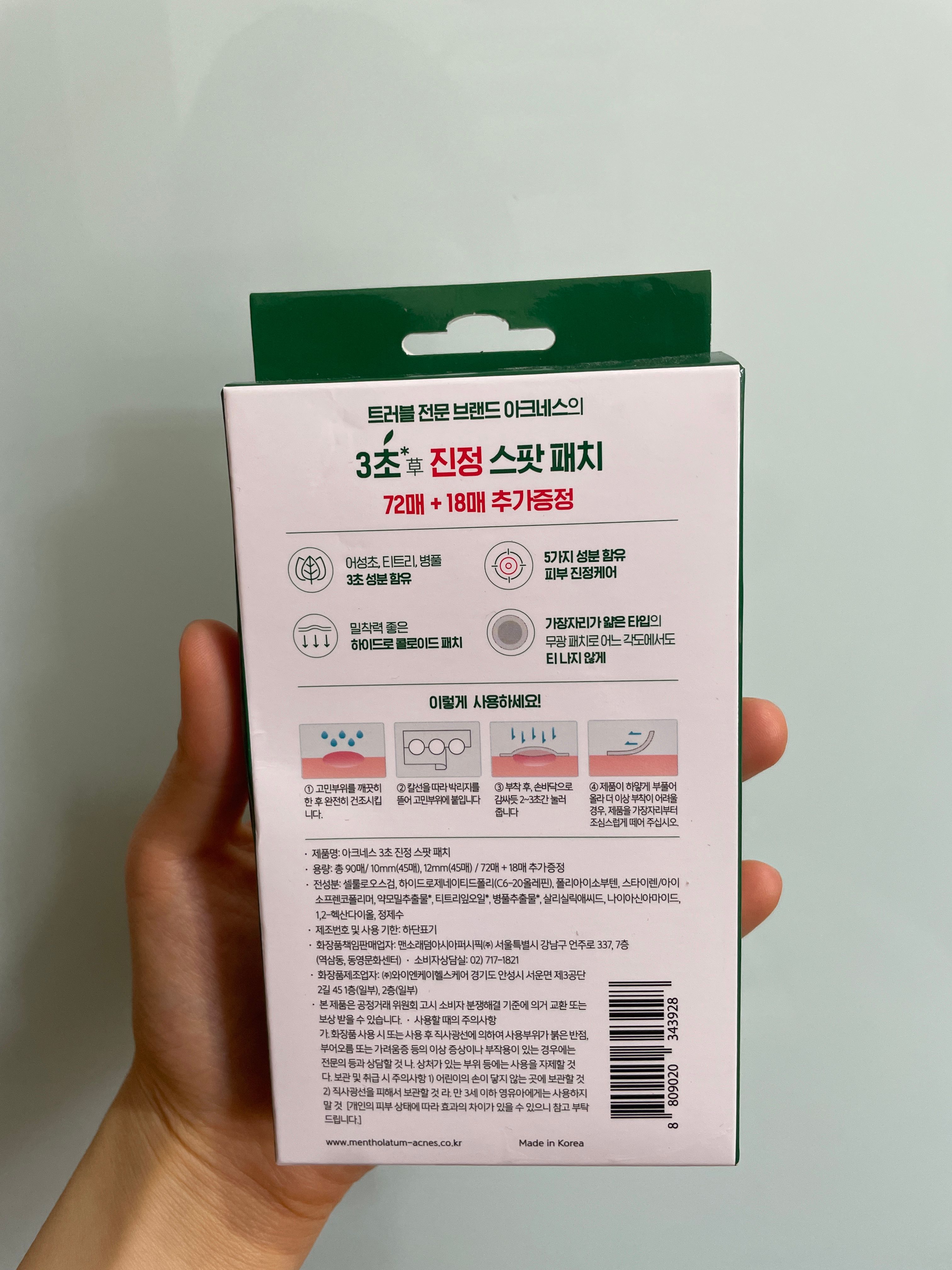 曼秀雷敦 Mentholatum 曼秀雷敦Acnes痘痘貼-隱透型 真實評價/實測照片 bymak*******************com 2