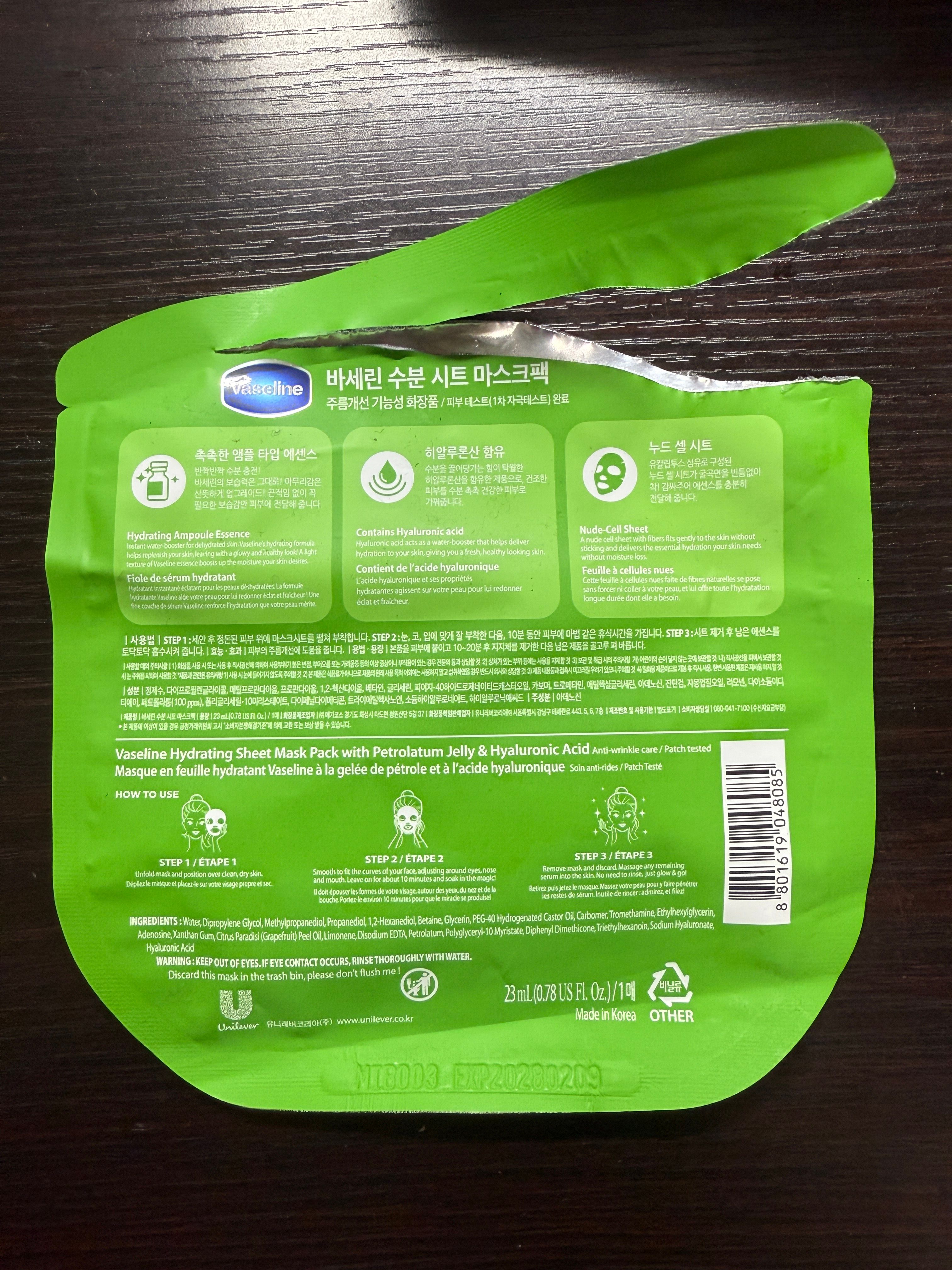 Vaseline 凡士林 凡士林保濕舒緩面膜 真實評價/用後感 byAtl**********ung 2 Vaseline 凡士林 凡士林保濕舒緩面膜 真實評價/實測照片 byAtl**********ung 2