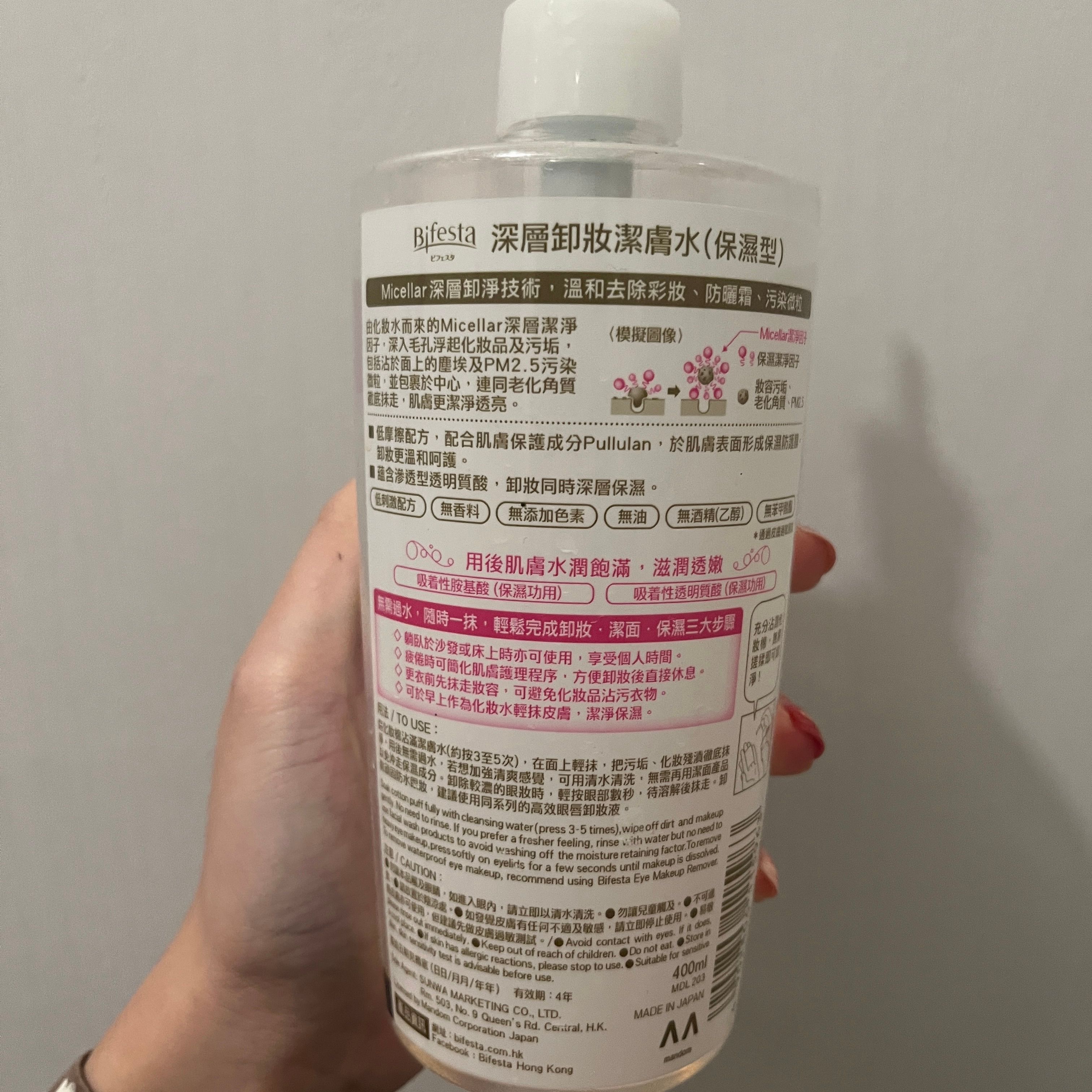 Bifesta 速效卸妝淨膚水 真實評價/實測照片 byT***a 1