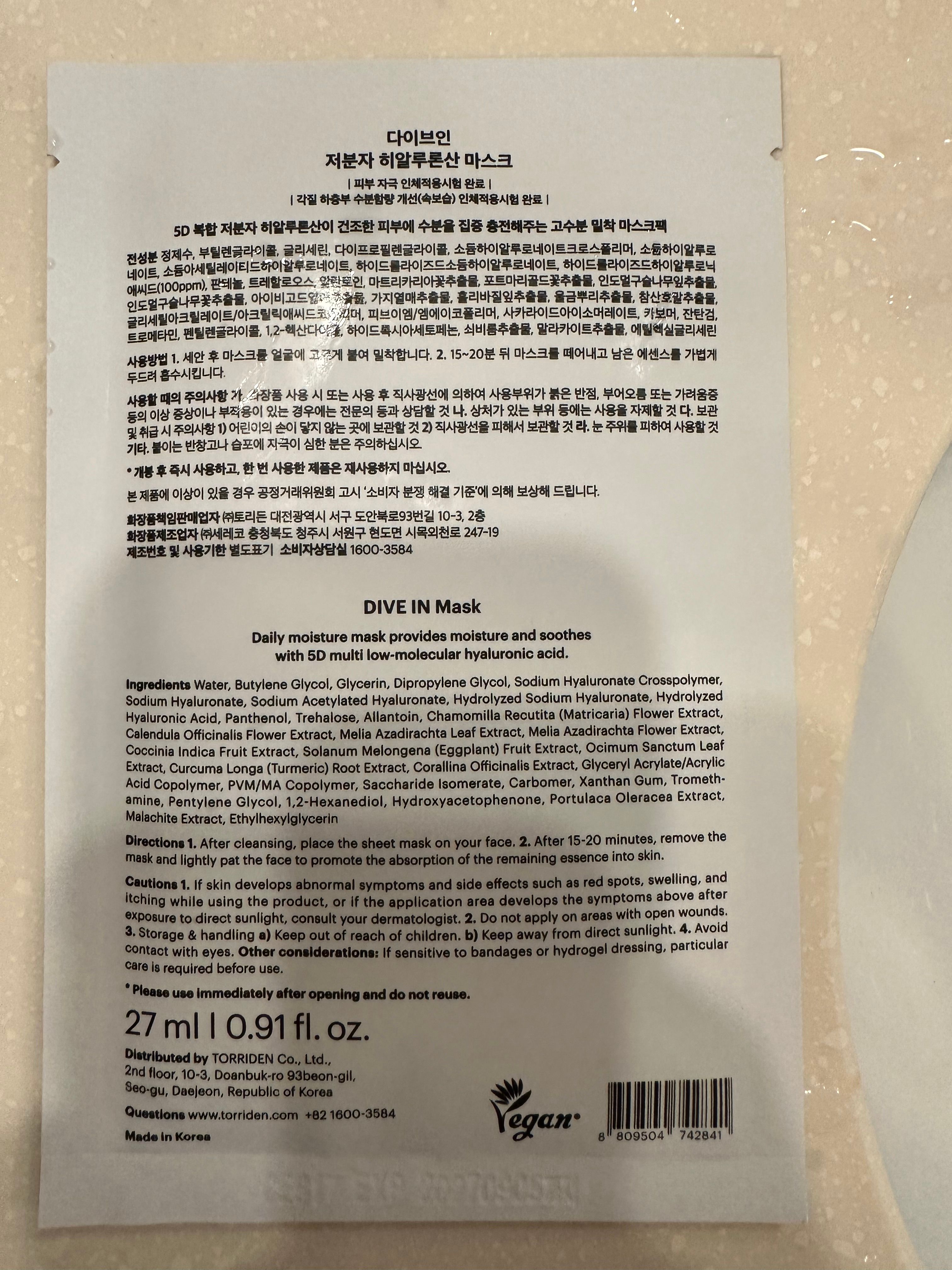 Torriden 低分子透明質酸深層保濕面膜 真實評價/實測照片 byy*n 2