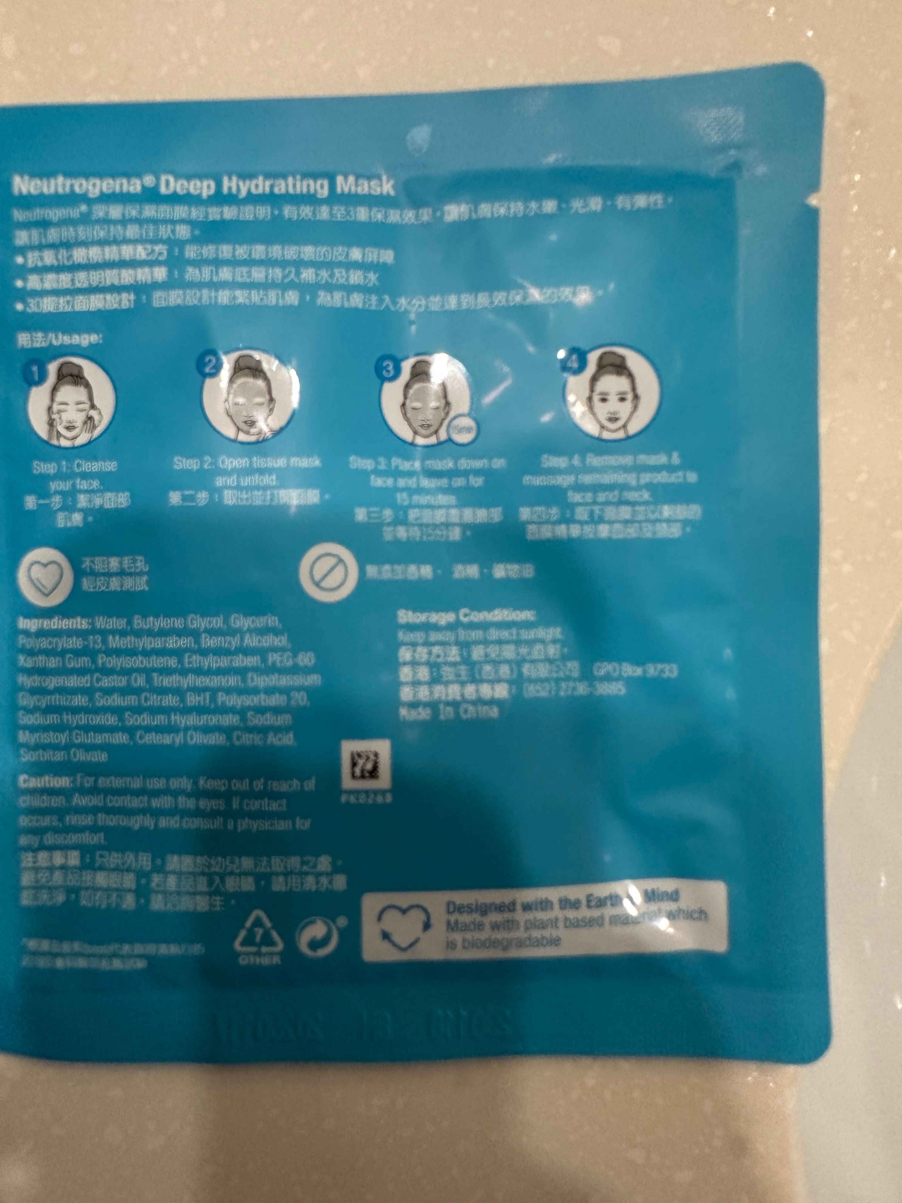 Neutrogena 露得清 深層保濕面膜 真實評價/實測照片 byy*n 1