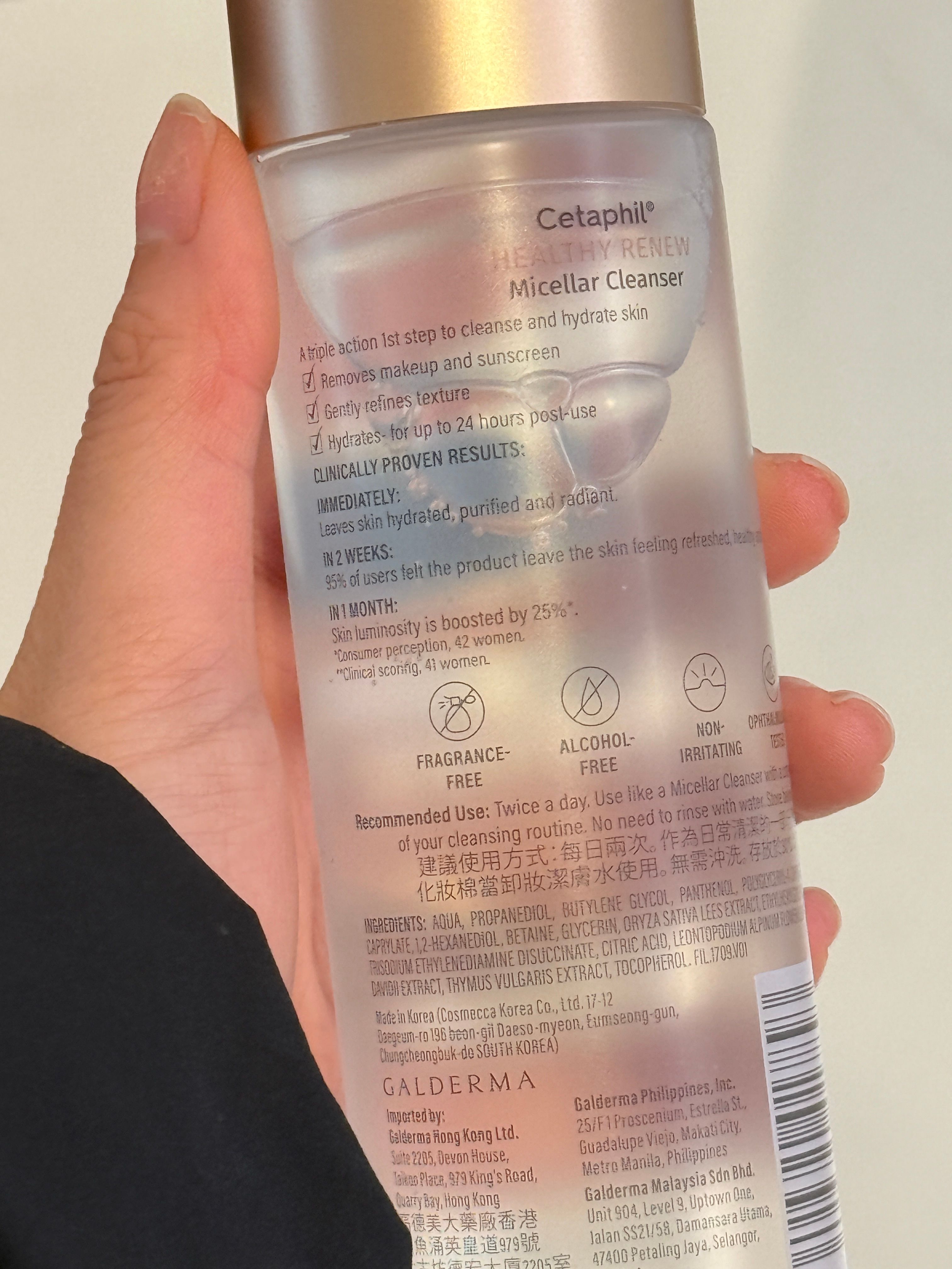 Cetaphil 舒特膚透亮抗敏爽膚水 真實評價/實測照片 byC*o 2