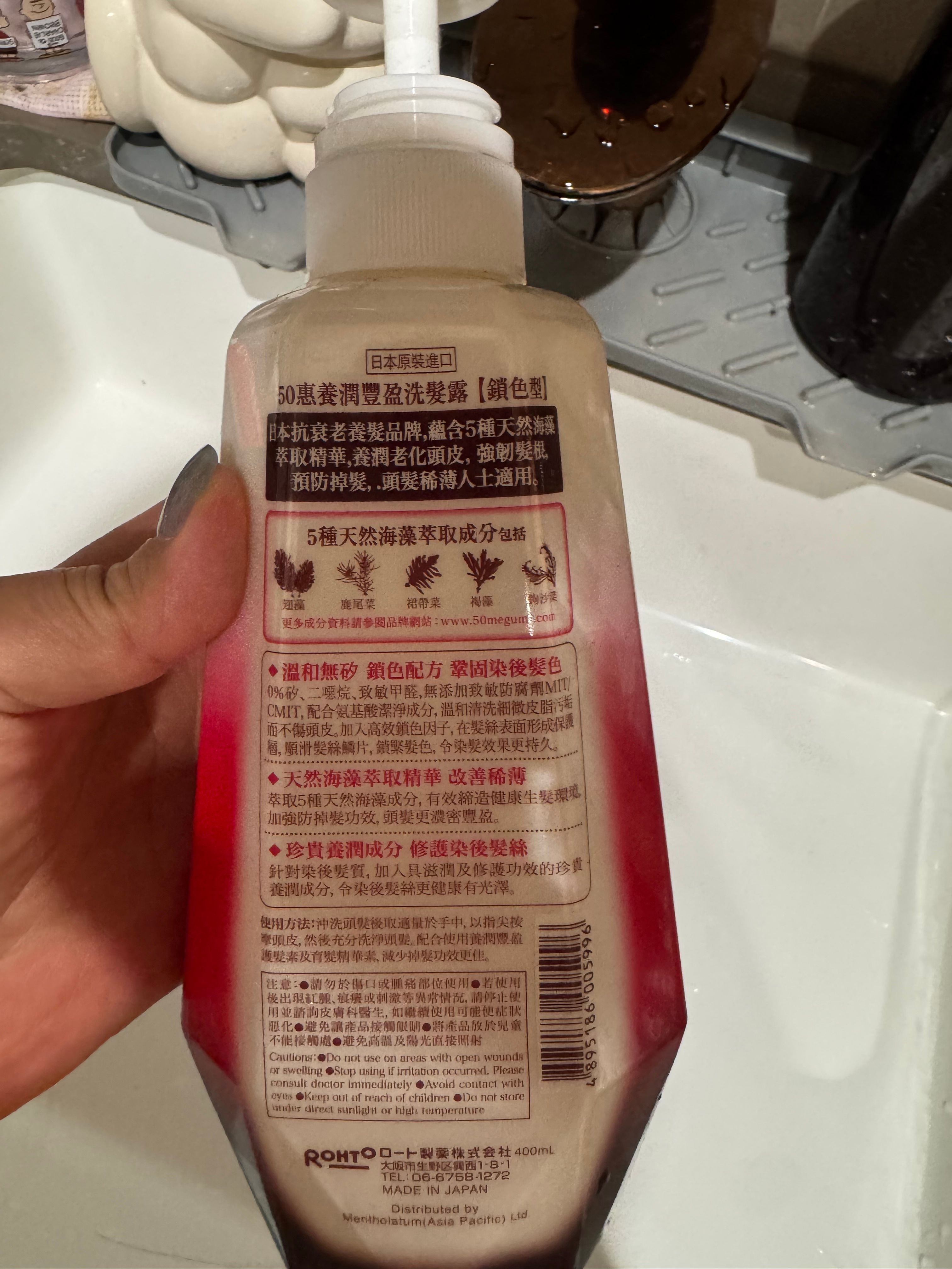 50惠 50惠養潤豐盈洗髮露 (鎖色型) 真實評價/用後感 bykla************com 2 50惠 50惠養潤豐盈洗髮露 (鎖色型) 真實評價/實測照片 bykla************com 2