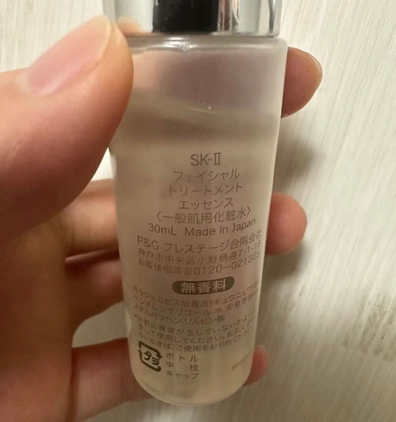 SK-ll 護膚精華 (神仙水) 真實評價/用後感 byC***y 1 SK-ll 護膚精華 (神仙水) 真實評價/實測照片 byC***y 1