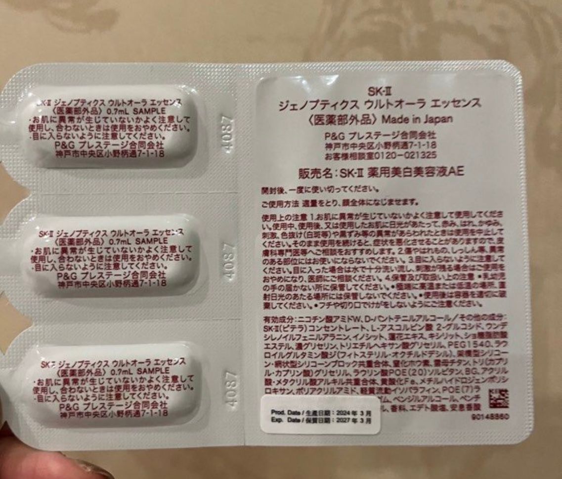 SK-ll 光蘊臻采煥亮精華（小燈泡精華） 真實評價/實測照片 byC***y 1