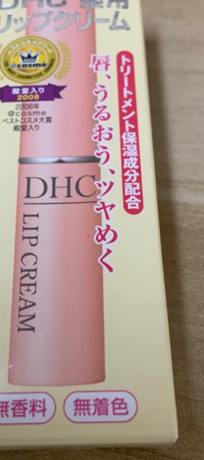 DHC 橄欖潤唇膏 真實評價/實測照片 byIc****ng 1