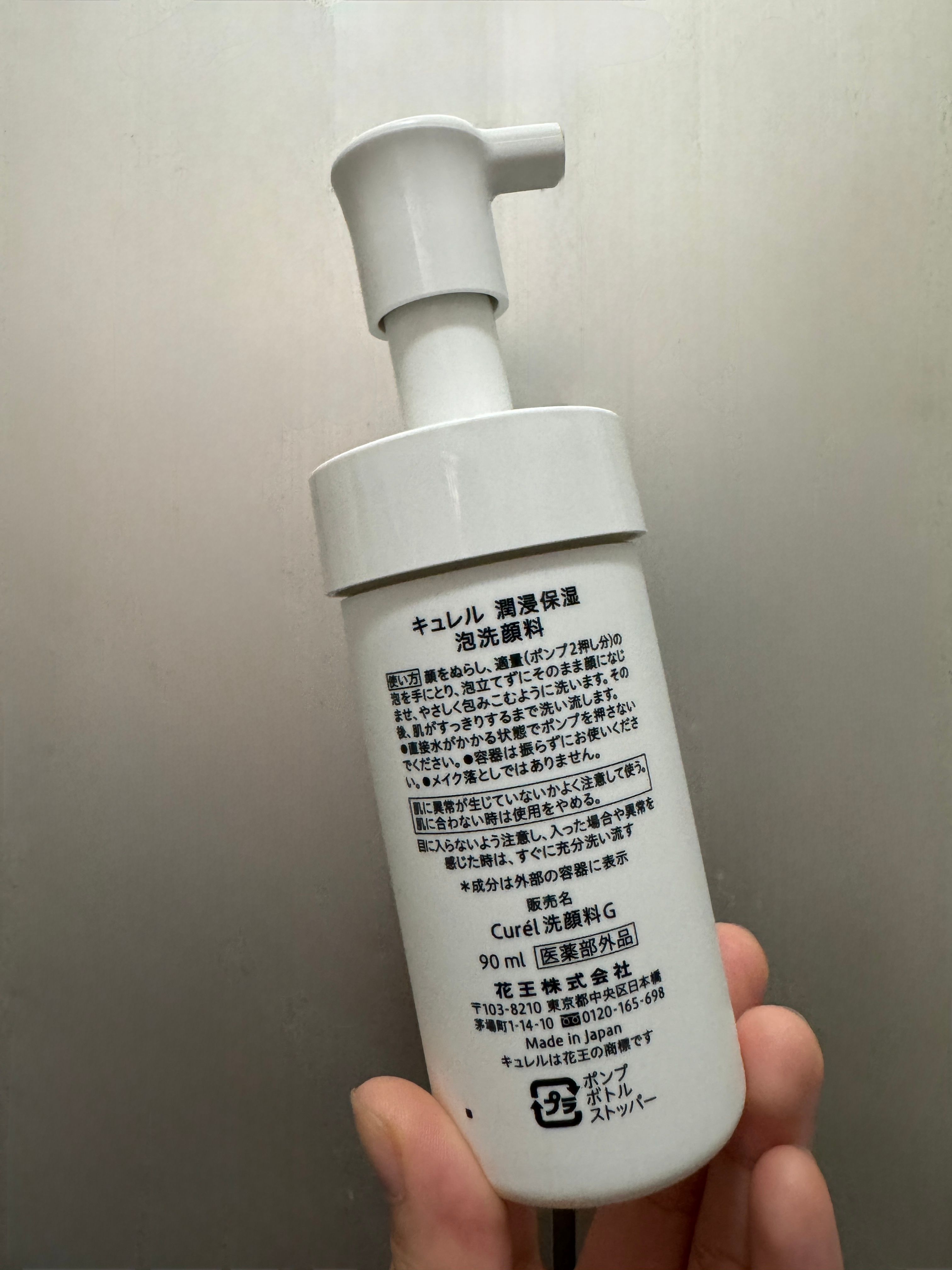 Curel 豐盈泡沫潔面乳 真實評價/實測照片 byK***y 1
