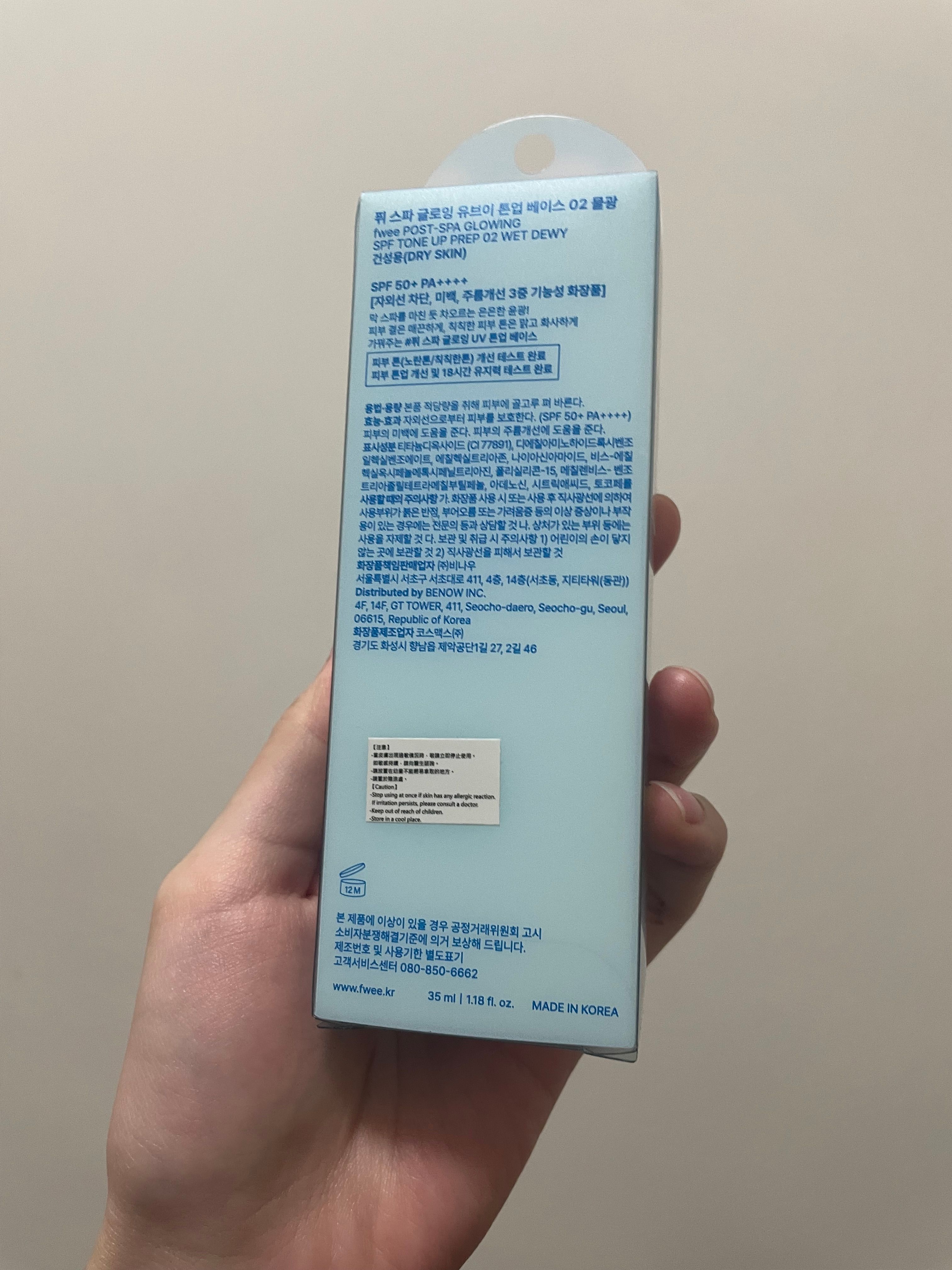 Fwee 光澤提亮妝前乳霜 Wet Dewy 真實評價/實測照片 bycla*******************.hk 2