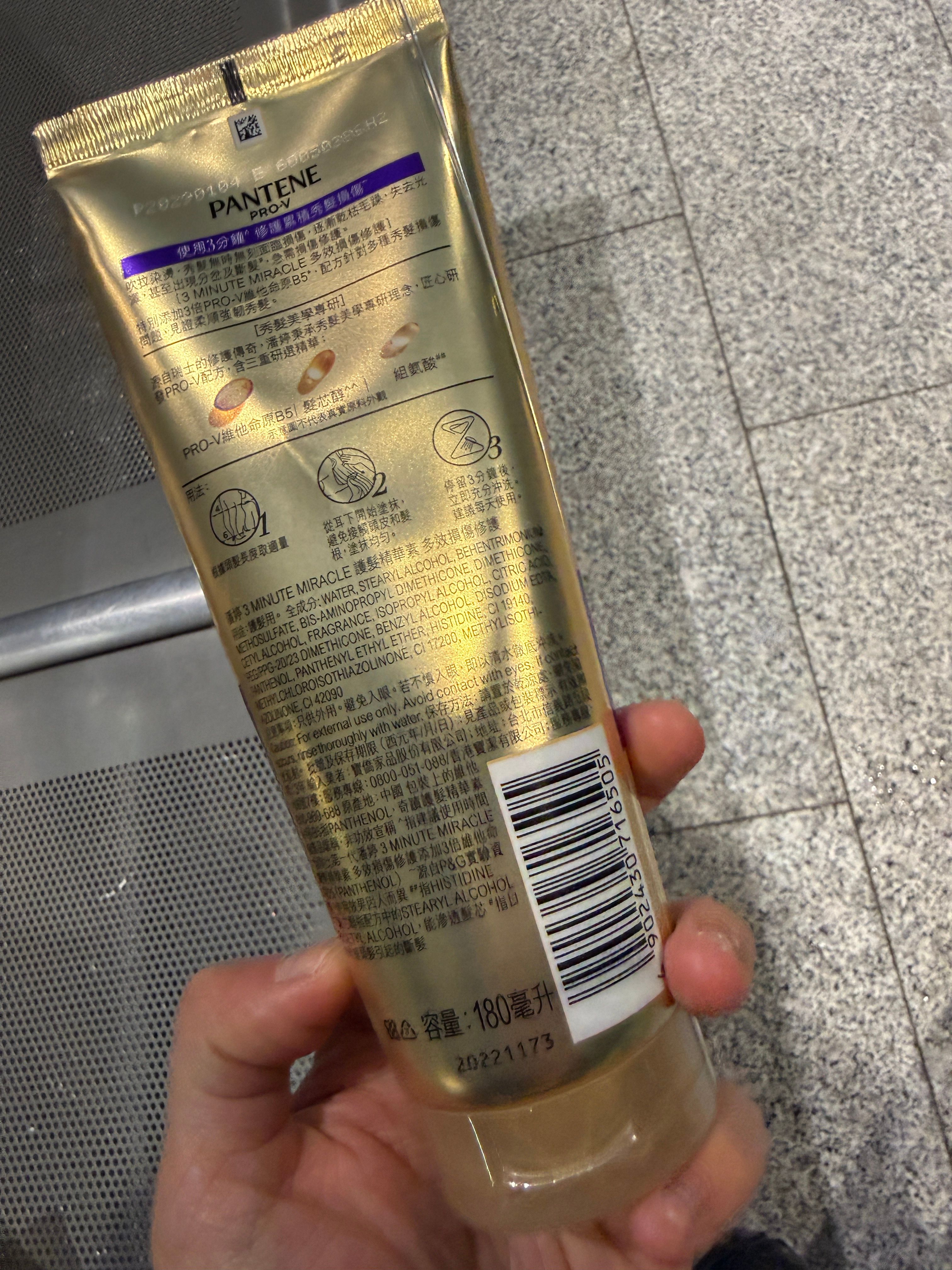 潘婷 Pantene 3分鐘奇蹟護髮精華素 - 多效損傷修護 Total damage care treatment 真實評價/用後感 bycha******************com 2 潘婷 Pantene 3分鐘奇蹟護髮精華素 - 多效損傷修護 Total damage care treatment 真實評價/實測照片 bycha******************com 2