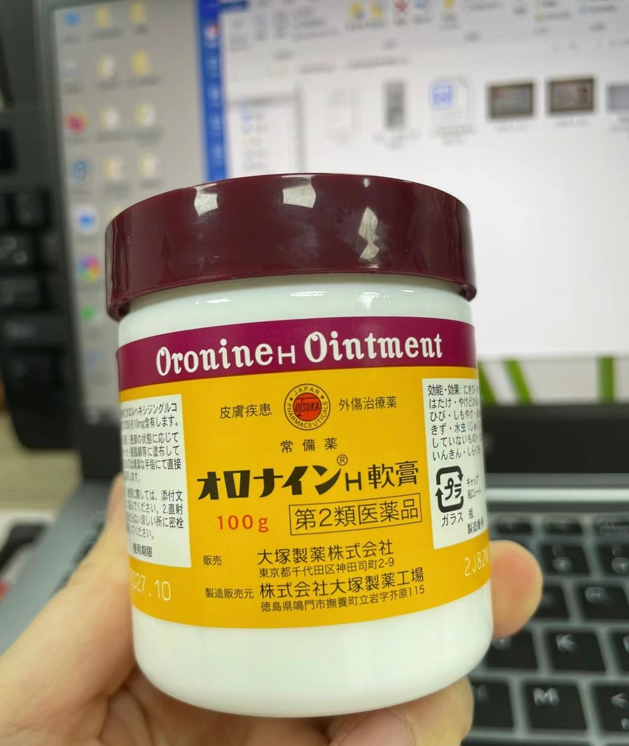 Oronine 娥羅納英 美白精華H軟膏 真實評價/用後感 byfan******************com 1 Oronine 娥羅納英 美白精華H軟膏 真實評價/實測照片 byfan******************com 1