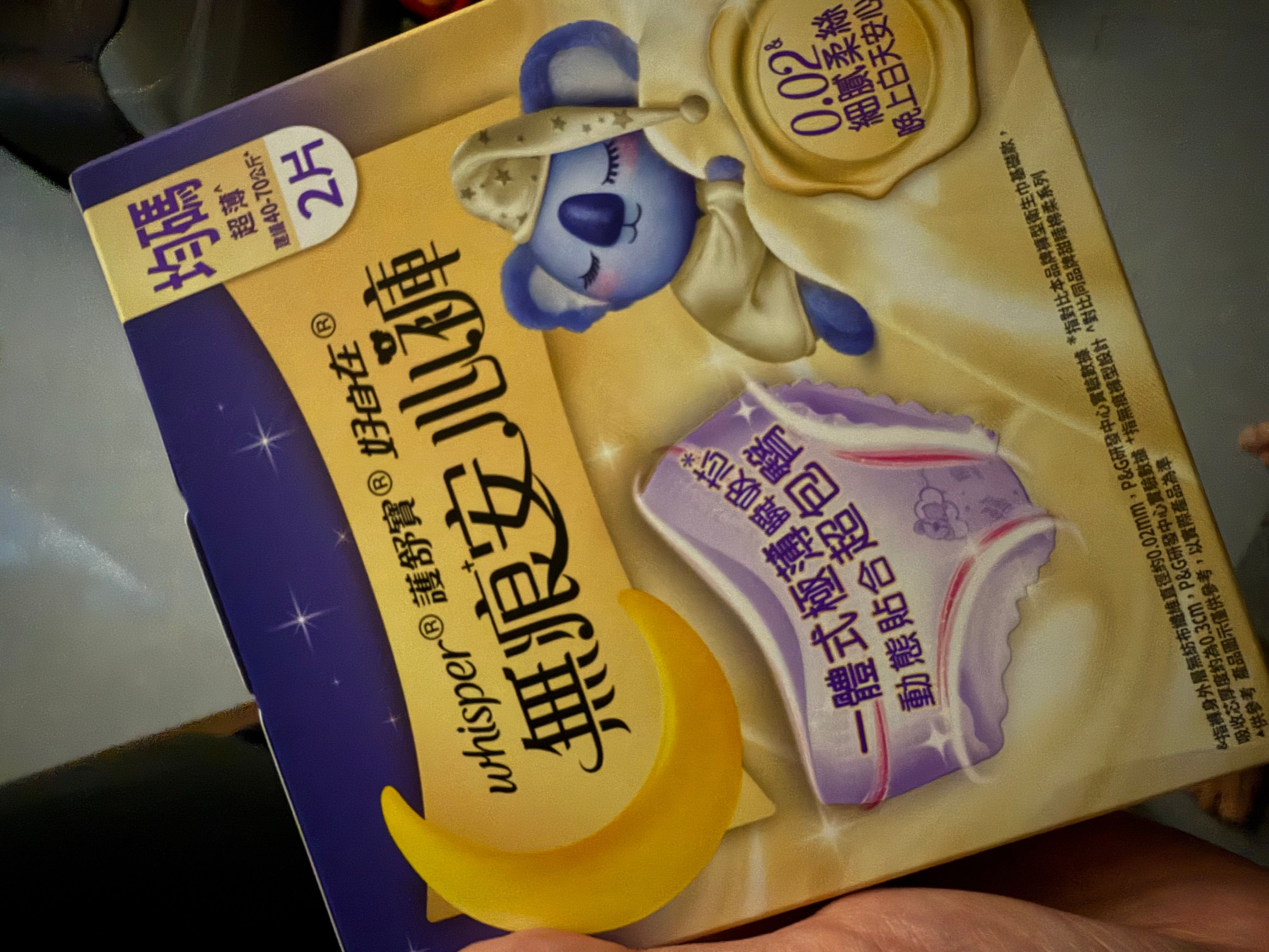 Whisper 護舒寶 無痕安心褲 真實評價/實測照片 byzoe***************com 1