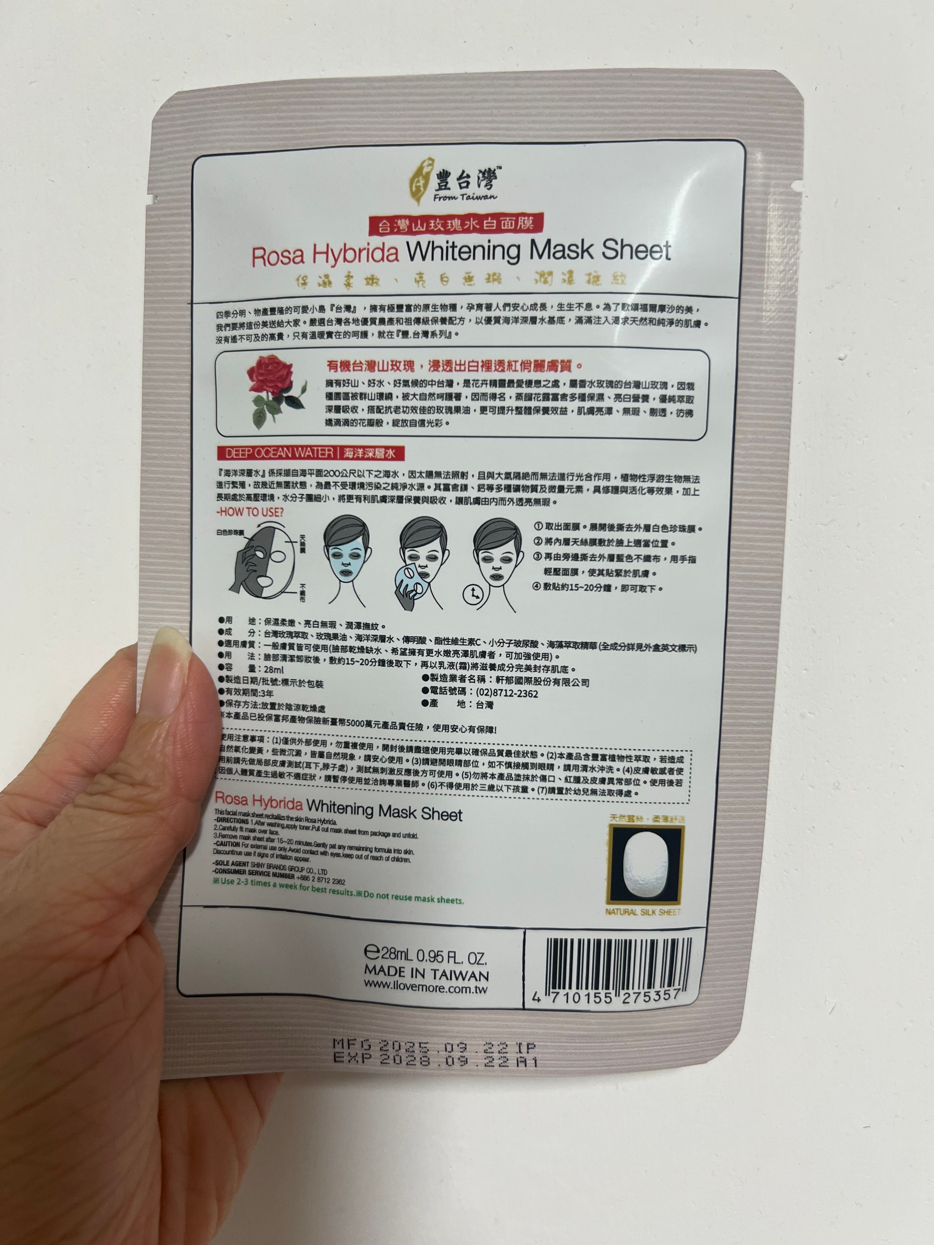 LOVEMORE愛戀膜法豐台灣 山玫瑰面膜 真實評價/用後感 bylub**************.hk 2 LOVEMORE愛戀膜法豐台灣 山玫瑰面膜 真實評價/實測照片 bylub**************.hk 2