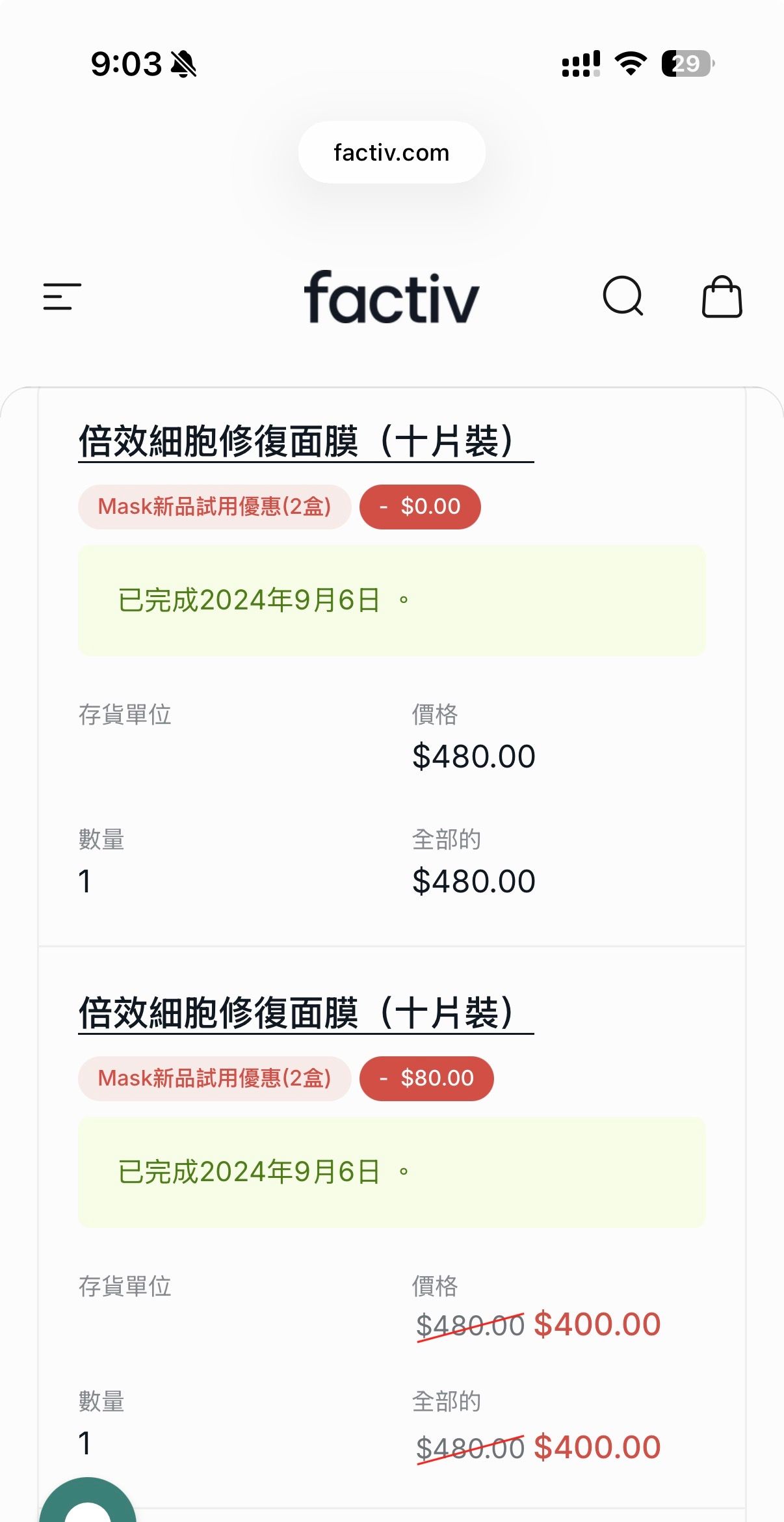 factiv 倍效細胞修復面膜 真實評價/實測照片 byadr*************com 2