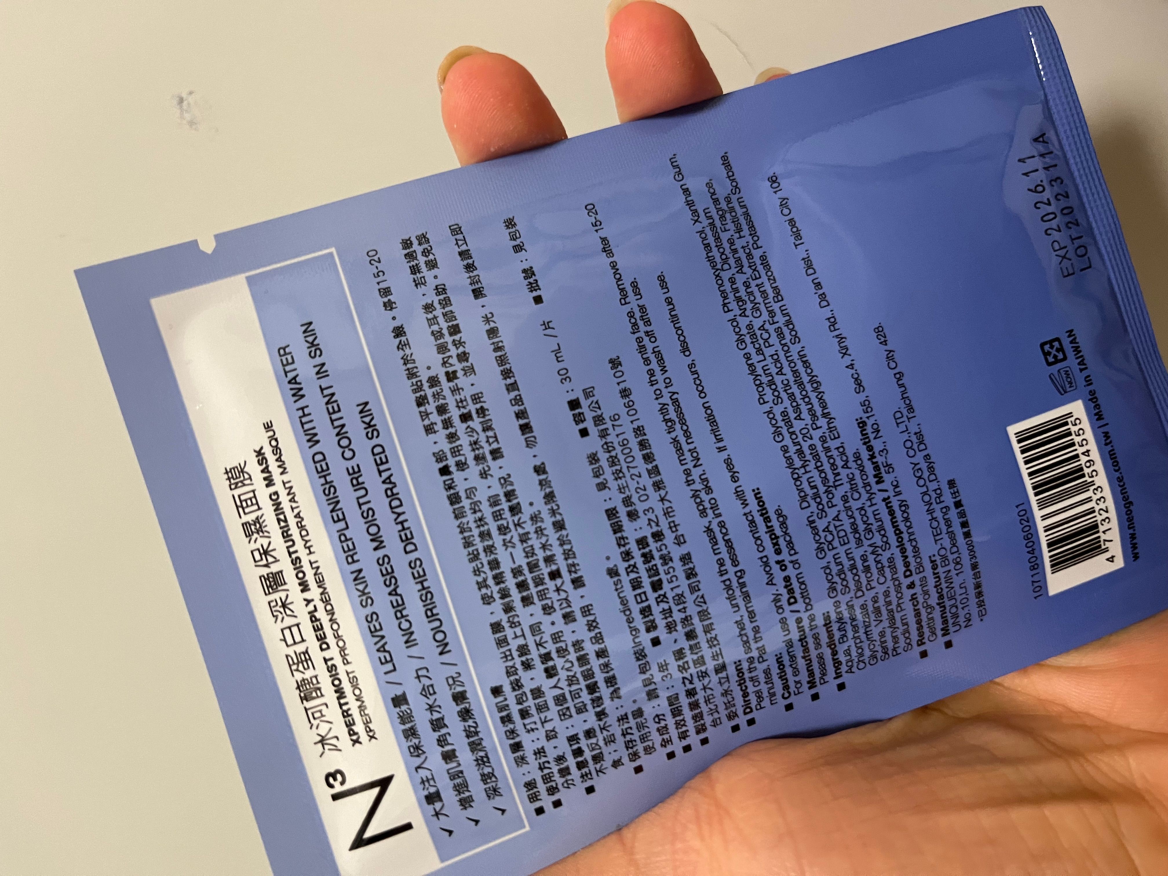 Neogence N7 肌敷專科配方面膜 真實評價/實測照片 byC***5 1