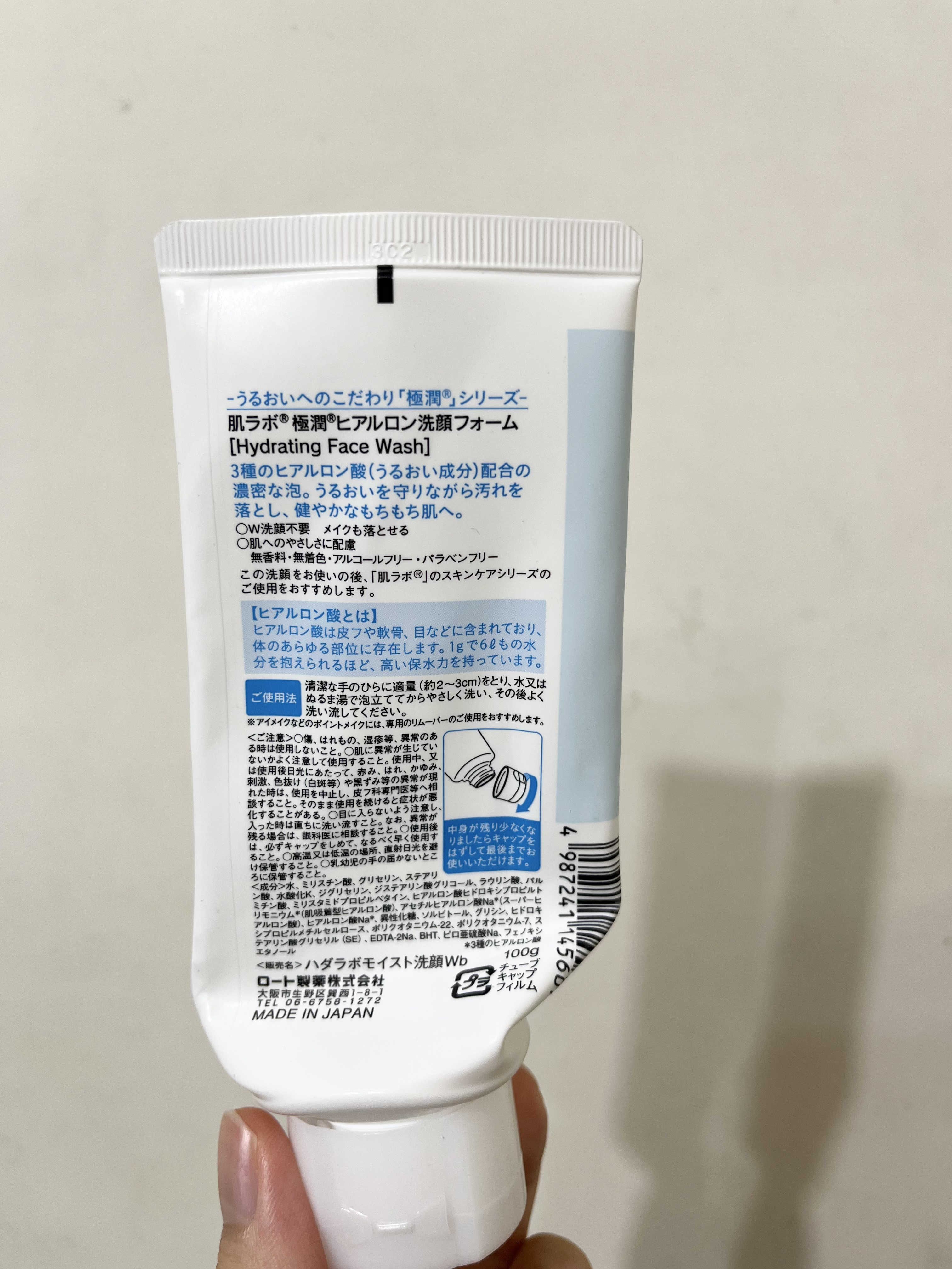 Hada Labo 肌研 極潤泡沫潔面乳 真實評價/實測照片 byj*s 1