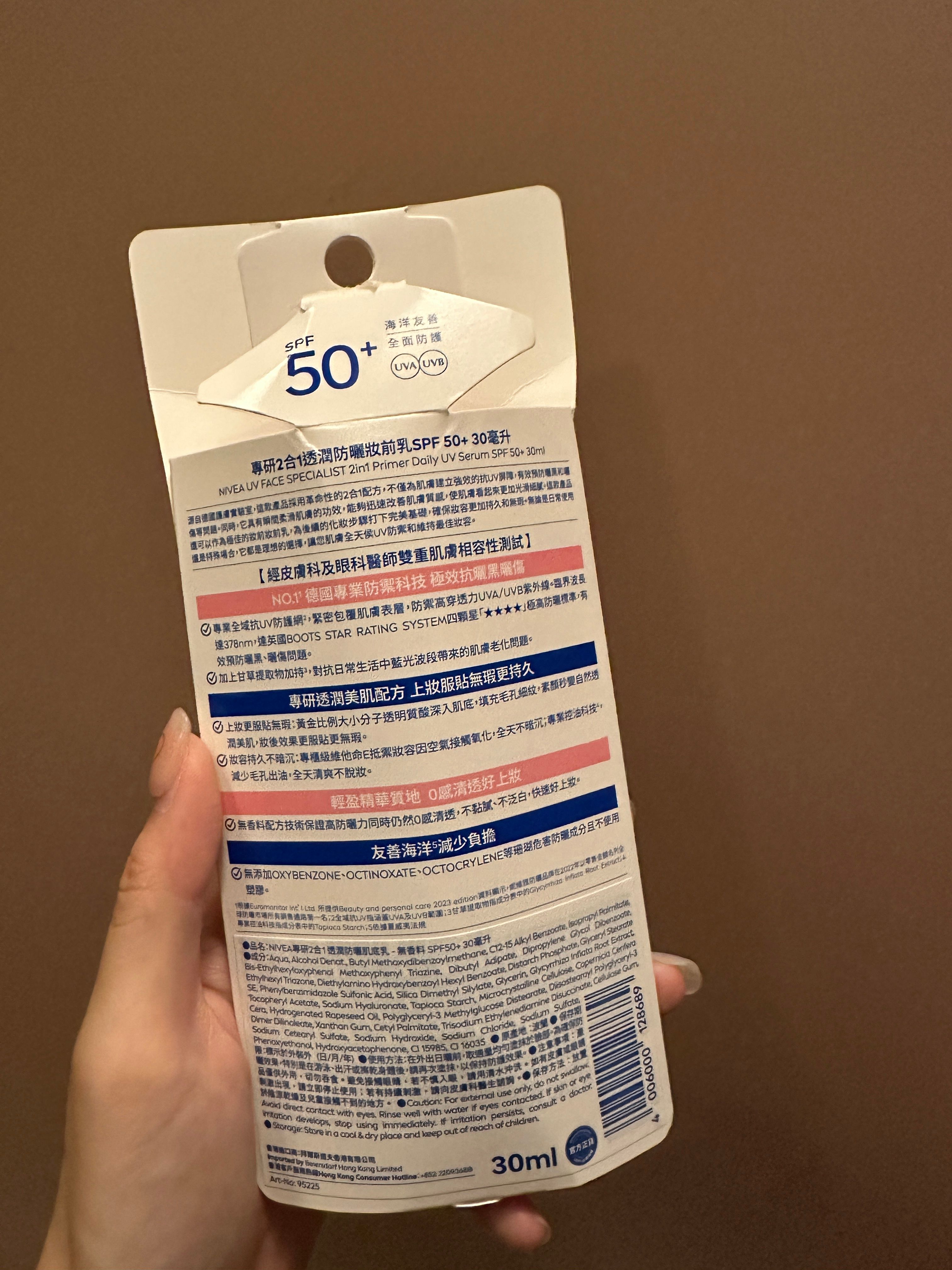 Nivea 專研2合1防曬柔滑肌底霜 真實評價/實測照片 byyy**88 2