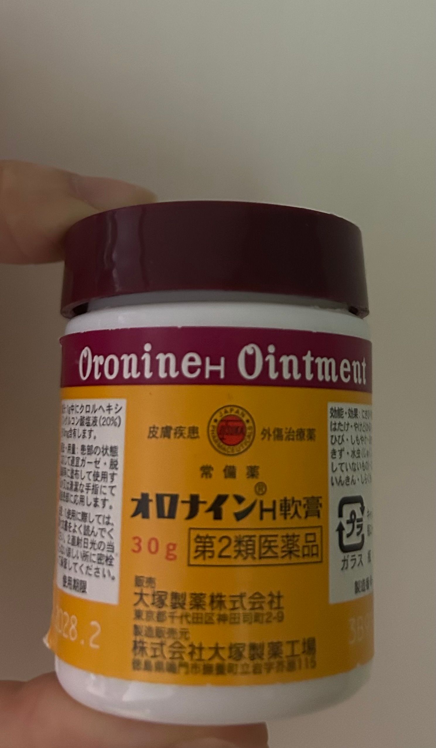 Oronine 娥羅納英 娥羅納英H軟膏 真實評價/實測照片 byKa****15 1