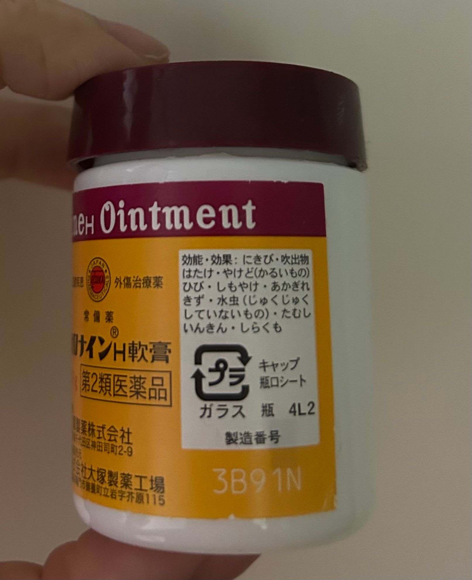 Oronine 娥羅納英 娥羅納英H軟膏 真實評價/實測照片 byKa****15 1