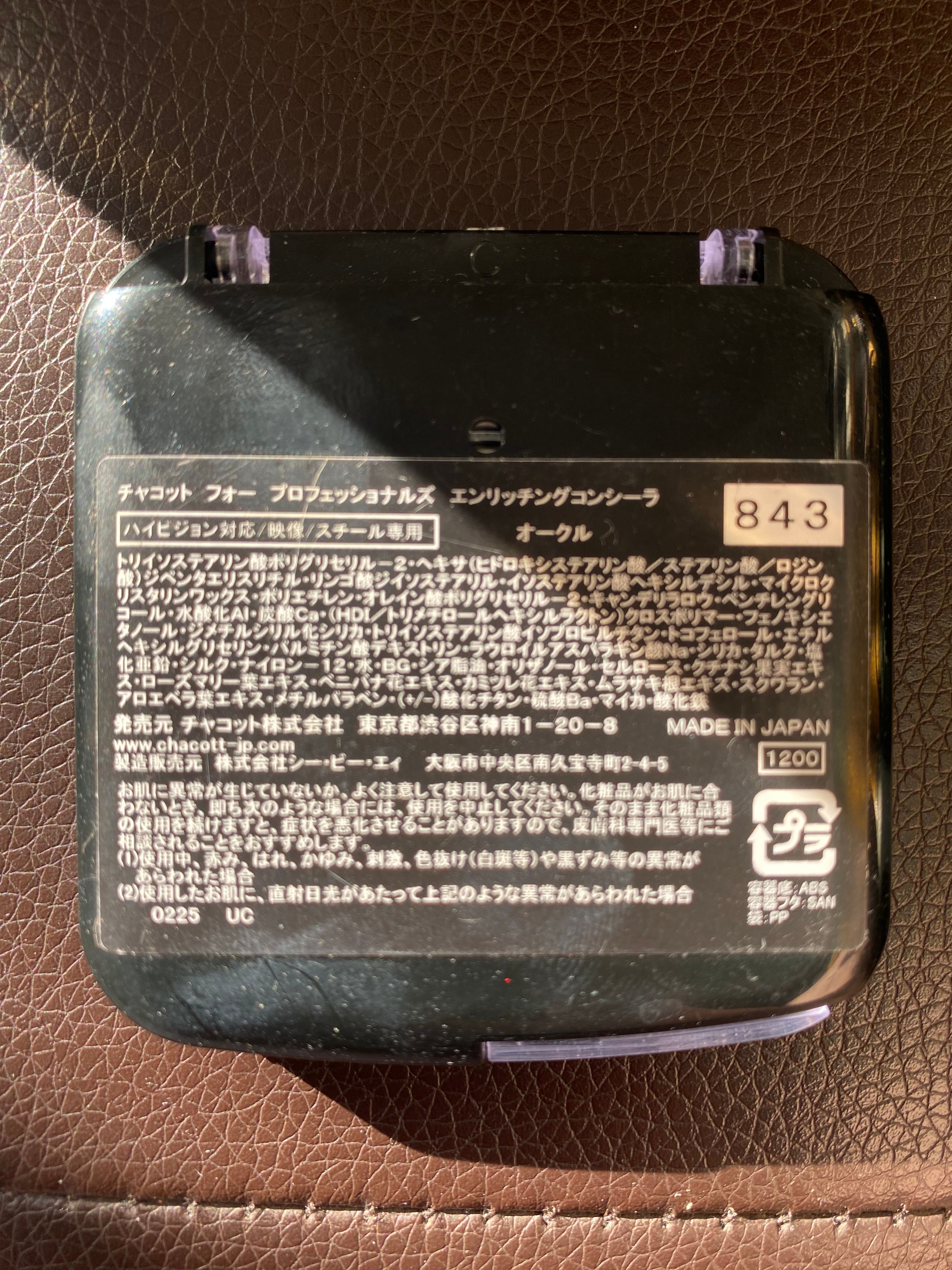 Chacott HD絲滑遮瑕膏 真實評價/用後感 byhom*******************com 1 Chacott HD絲滑遮瑕膏 真實評價/實測照片 byhom*******************com 1