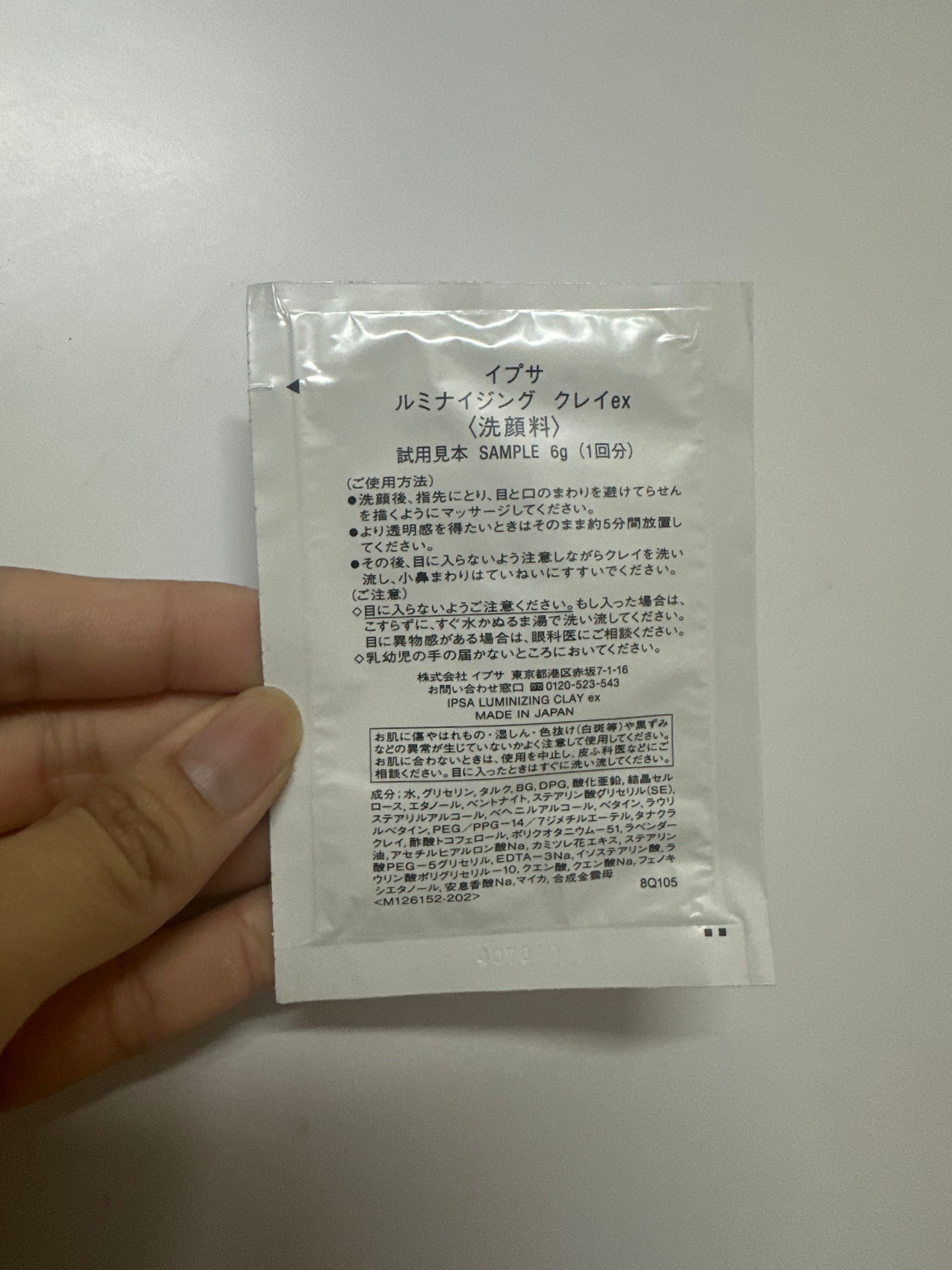 IPSA 明淨亮肌磨砂面膜 真實評價/實測照片 byA*c 2