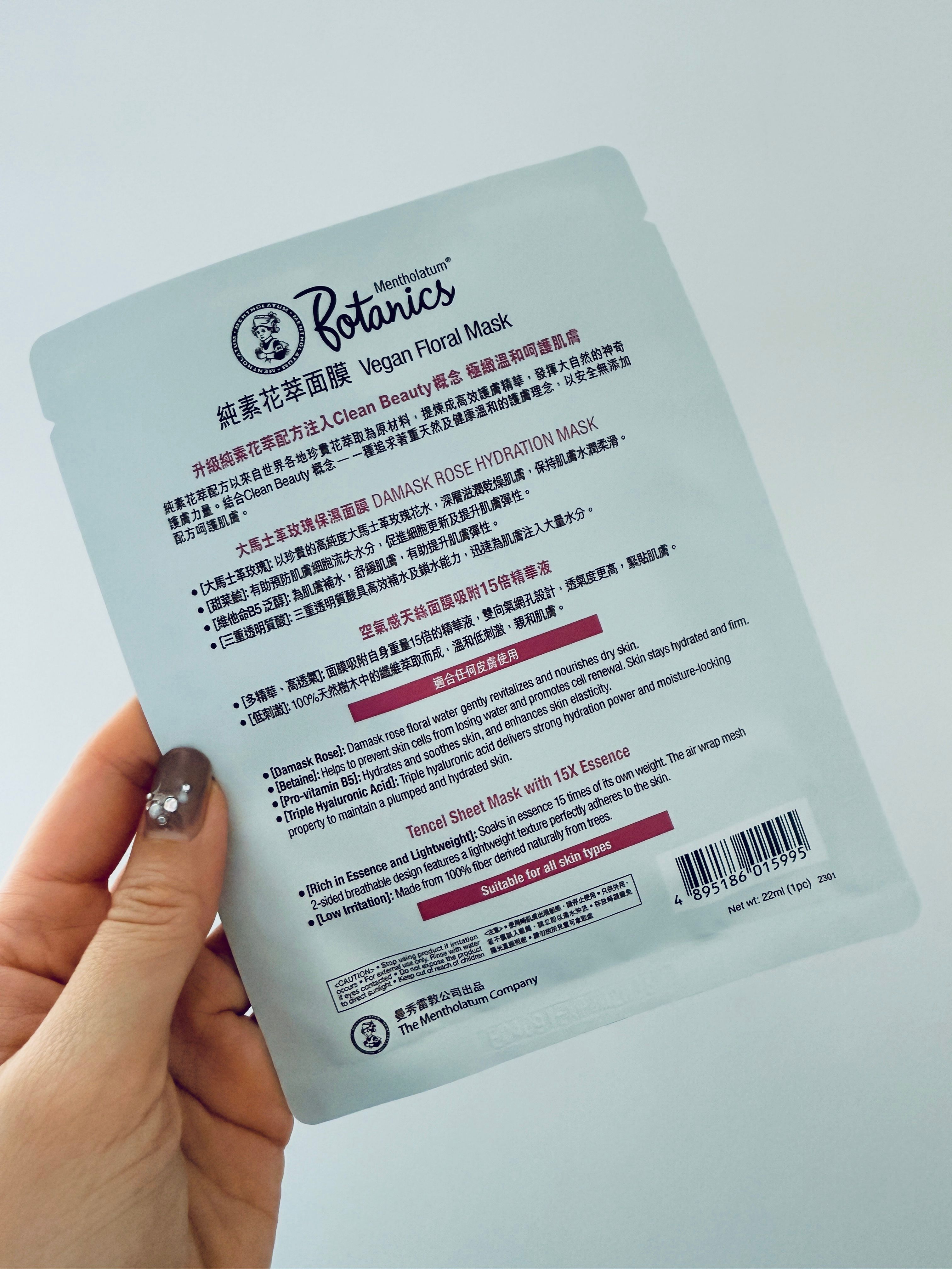 曼秀雷敦 Mentholatum 曼秀雷敦純素花萃面膜(大馬士革玫瑰保濕) 真實評價/實測照片 byB**y 2