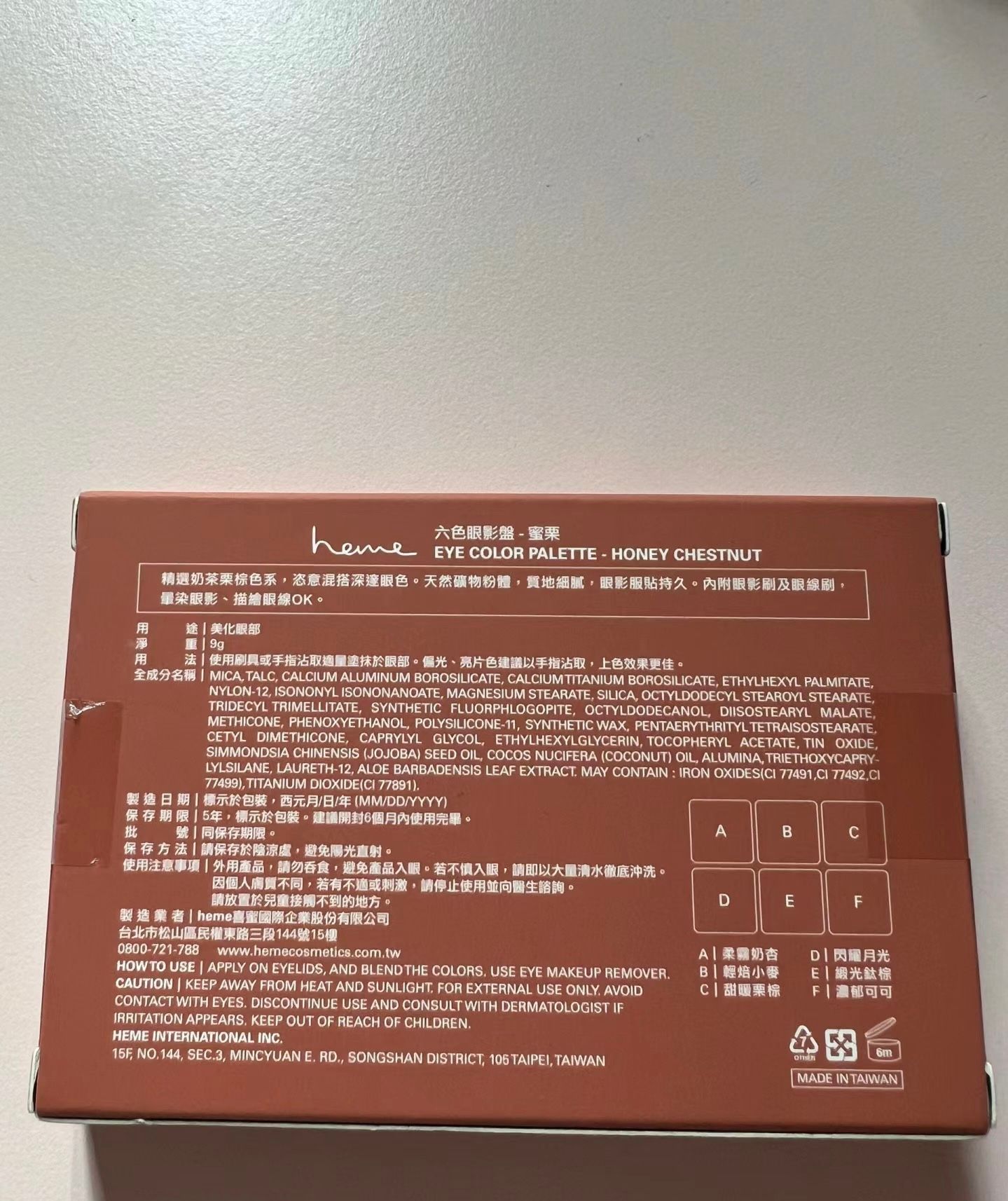 Heme 六色眼影盤 真實評價/實測照片 bya22***************com 1