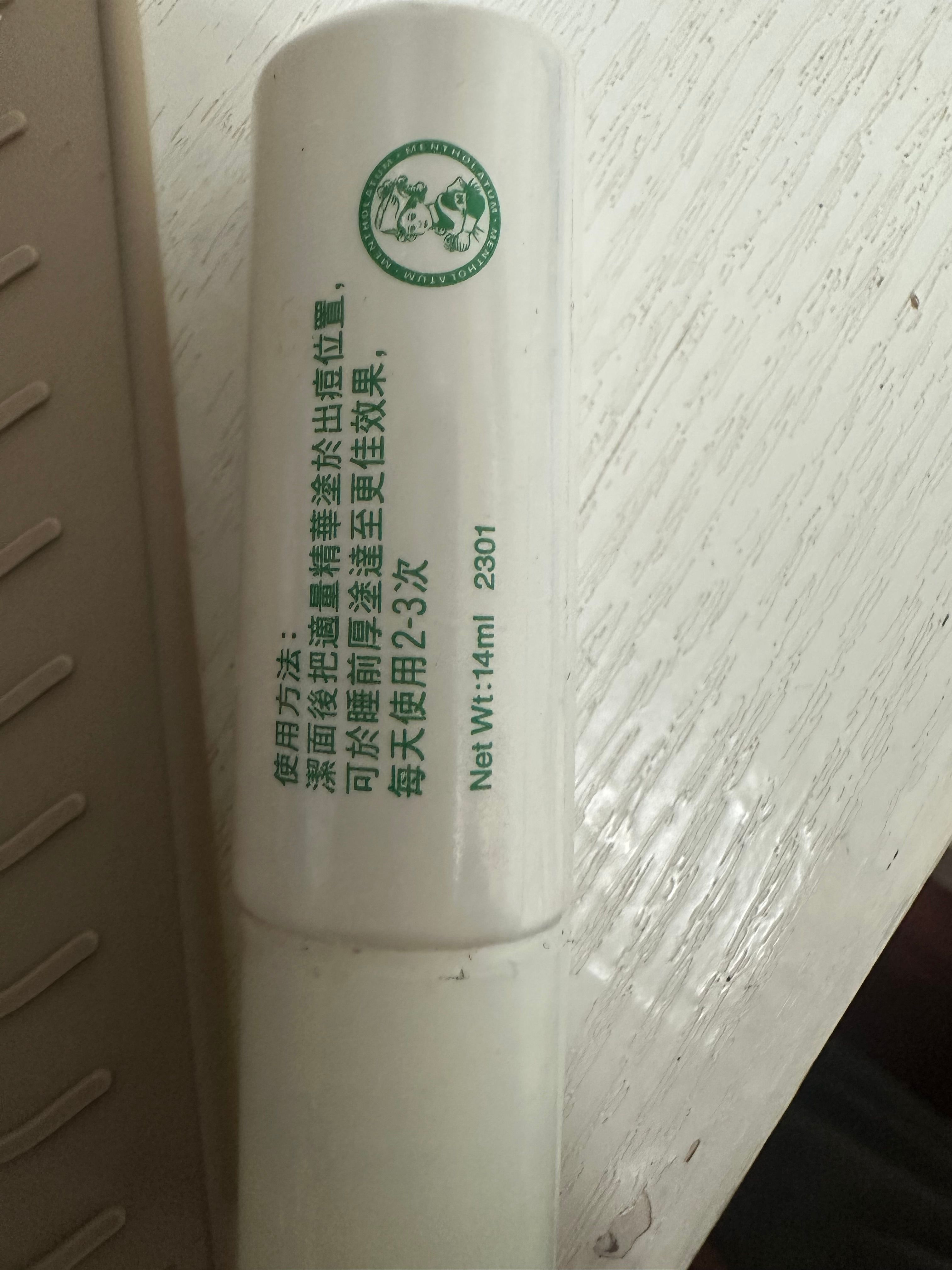 曼秀雷敦 Mentholatum 樂膚潔強效暗瘡護理精華 真實評價/實測照片 byja***un 1